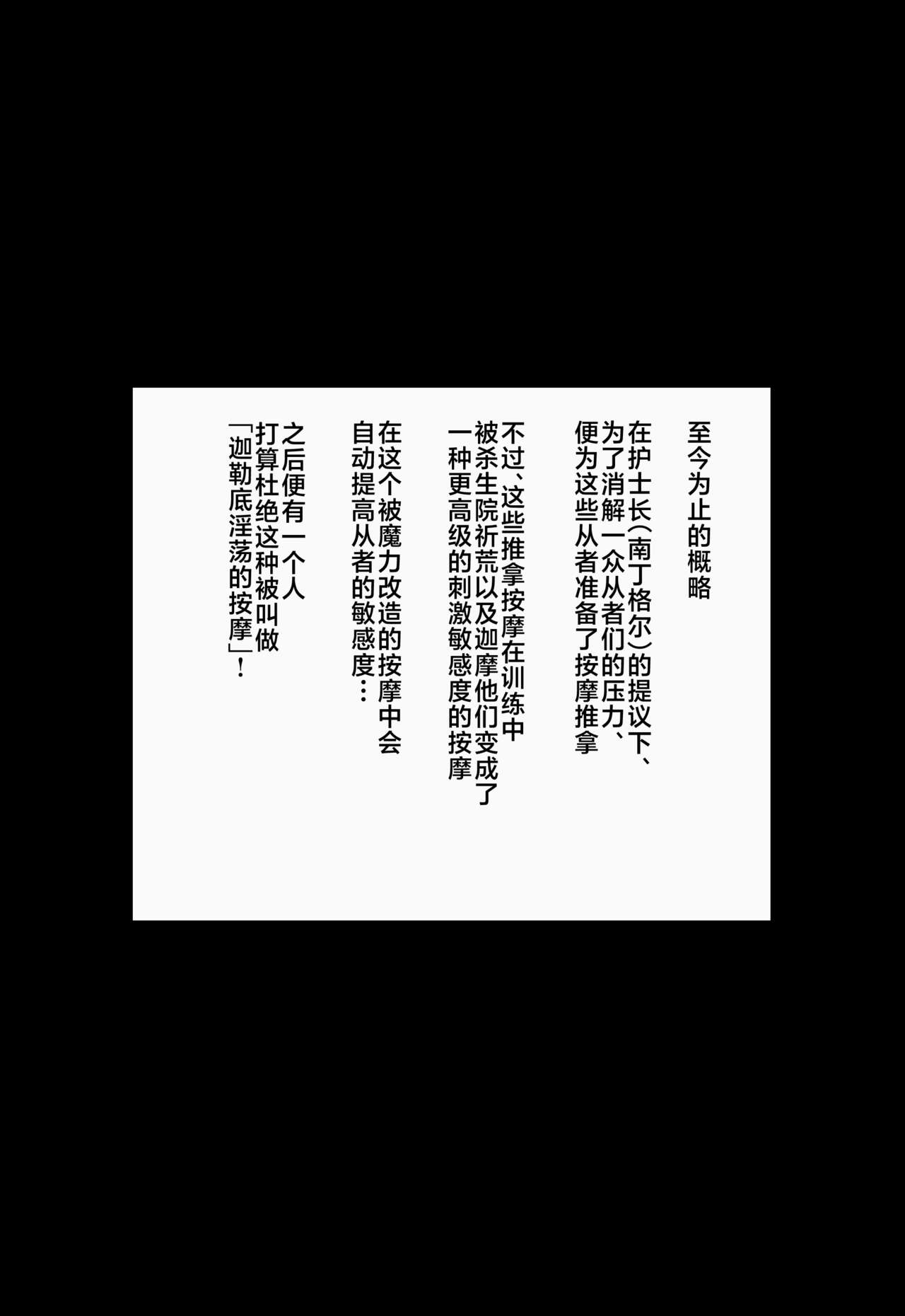 (C100) [Enryuu Dou (Enryuu)] Chaldea Dosukebe Massage-bu Bangaihen Mash Hen - Chaldea lewdness massage club Marsh's story (Fate/Grand Order) [Chinese] [黎欧出资汉化] (C100) [えんりゅう堂 (えんりゅう)] カルデアどすけべマッサージ部 マシュ編 (Fate/Grand Order) [中国翻訳]