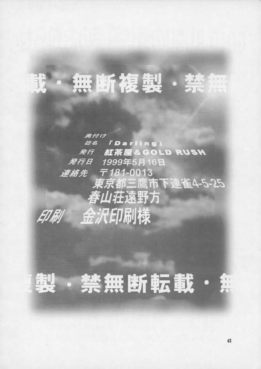 (CR25) [GOLD RUSH, Kouchaya (Suzuki Address, Ootsuka Kotora)] Darling (Final Fantasy 8) (Cレヴォ25) [GOLD RUSH, 	紅茶屋 (鈴木あどれす, 大塚子虎)] Darling (ファイナルファンタジーVIII)