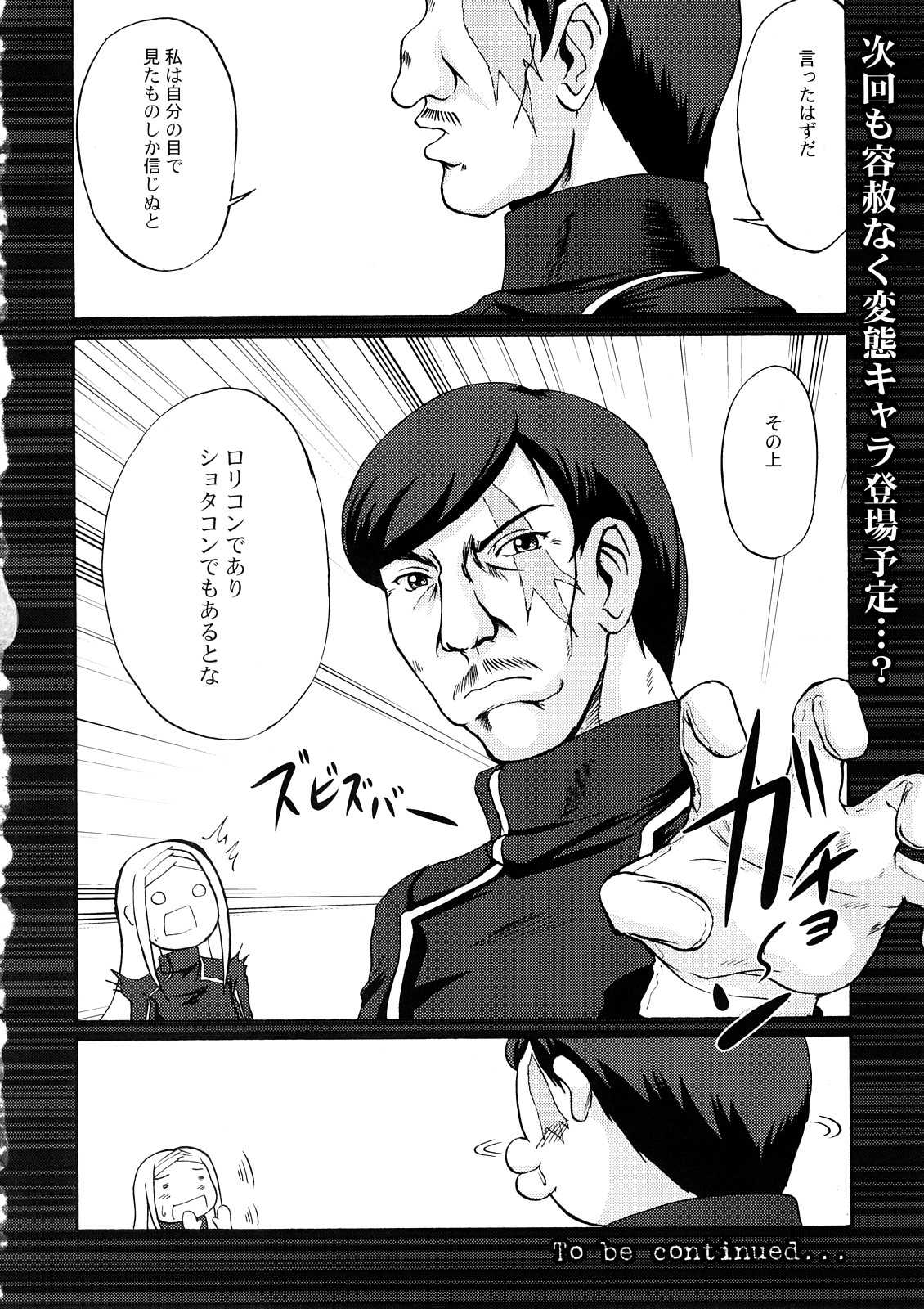 (C73) [D-heaven (Amanogami Dai)] Nyuudou Shinshi Gundam Double Oppai (Mobile Suit Gundam 00) (C73) [D-heaven (あまのがみだい)] 乳動紳士 カンタムダブルオッパーイ (機動戦士ガンダム00)