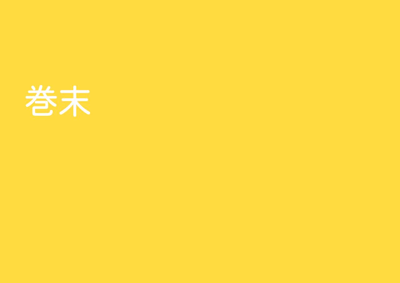 [Yoiko Books] Josei no Tame no Zettai ni Ochinai Shuukatsu-jutsu | 绝对不会失败的女性求职术 [Chinese] [ChatGPT翻译] [松果个人汉化] [よい子ブックス] 女性のための絶対に落ちない就活術 [中国翻訳]