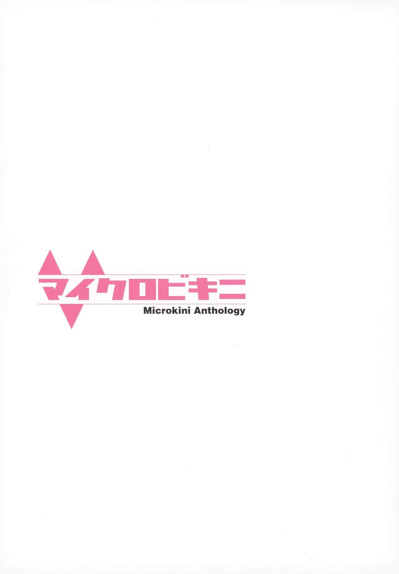 (IDOL STAR FESTIV@L 11) [SOKUSHICOMBO (Various)] Micro Bikini Goudou - Microkini Anthology (THE IDOLM@STER MILLION LIVE!) [Chinese] [吸住没碎个人汉化] (IDOL STAR FESTIV@L 11) [ソクシコンボ (よろず)] マイクロビキニゴウドウ (アイドルマスター ミリオンライブ!) [中国翻訳]