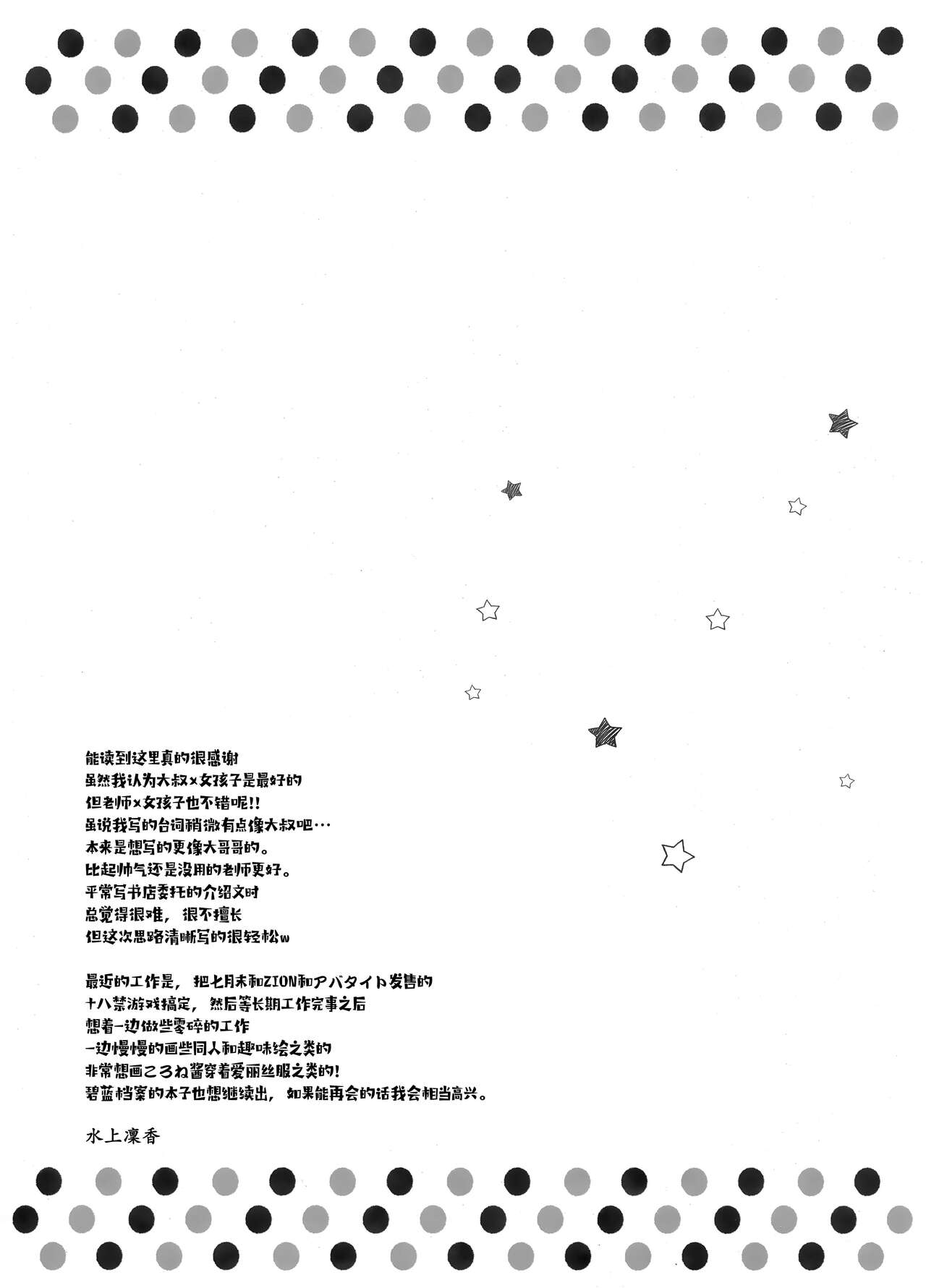 (C102) [Yu-Yu-Tei (Minakami Rinka)] Curiosity (Blue Archive) [Chinese] [欶澜汉化组] [Digital] (C102) [悠々亭 (水上凛香)] Curiosity (ブルーアーカイブ) [中国翻訳] [DL版]