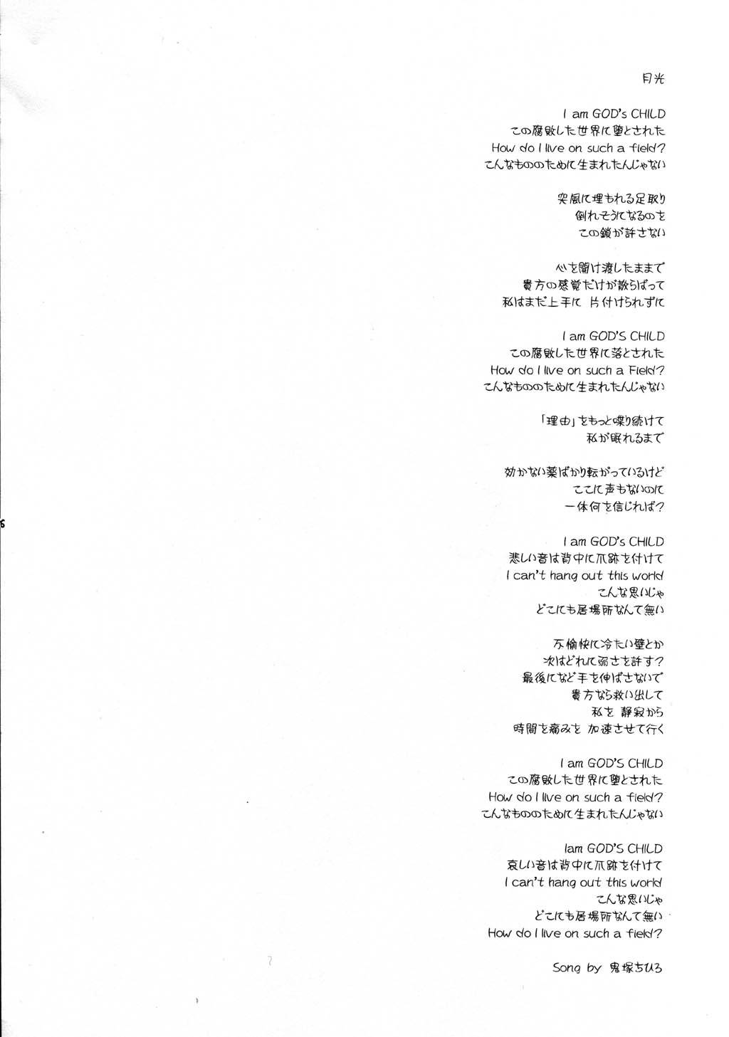[Kaikinissyoku x INFORMATION-HI (Ayano Naoto, Younosuke)] Jokai no Ito (Tsukihime) [怪奇日蝕 x INFORMATION-HI (綾野なおと, 有のすけ)] 樹海の糸 (月姫)