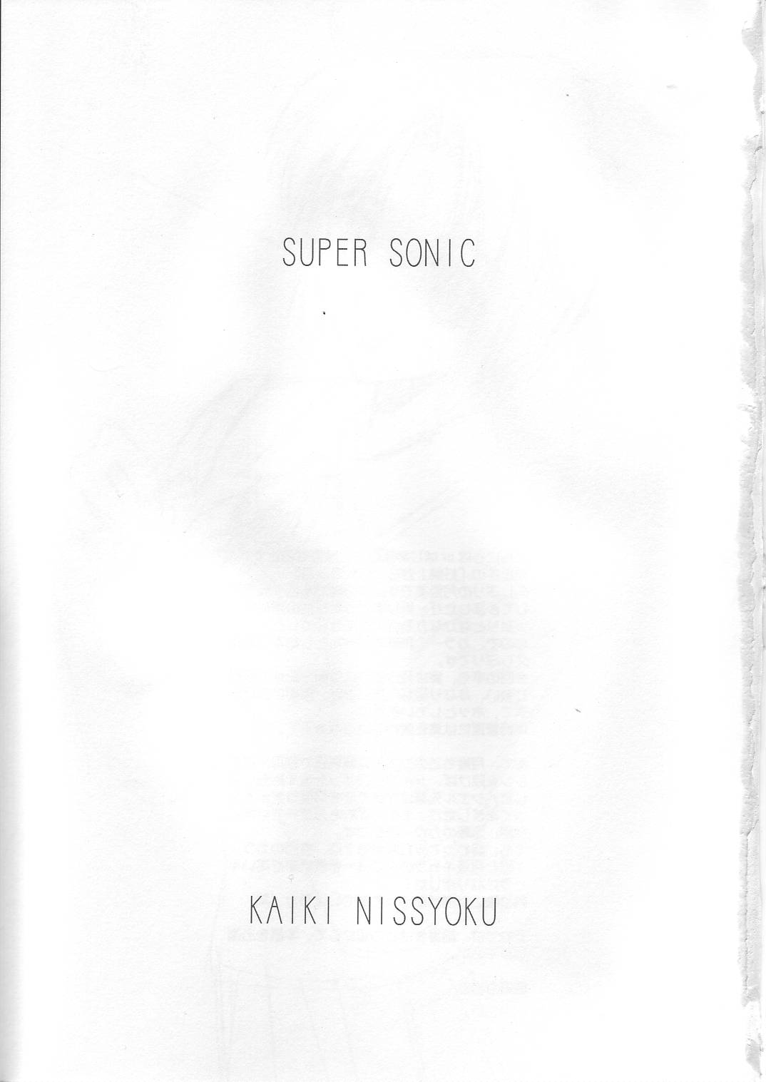 [Kaikinissyoku] SUPER SONIC (Tsukihime) 