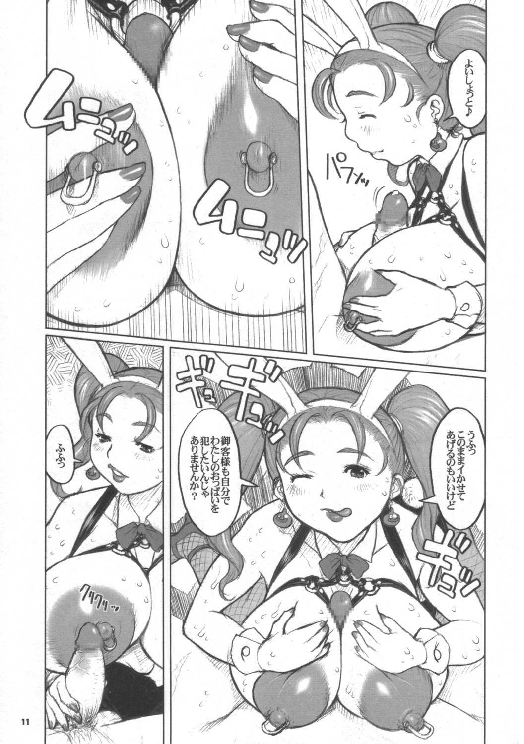 (Dragon Quest VIII) Jessica-San PafuPafu Shop 2 [Dangerous Thoughts] 