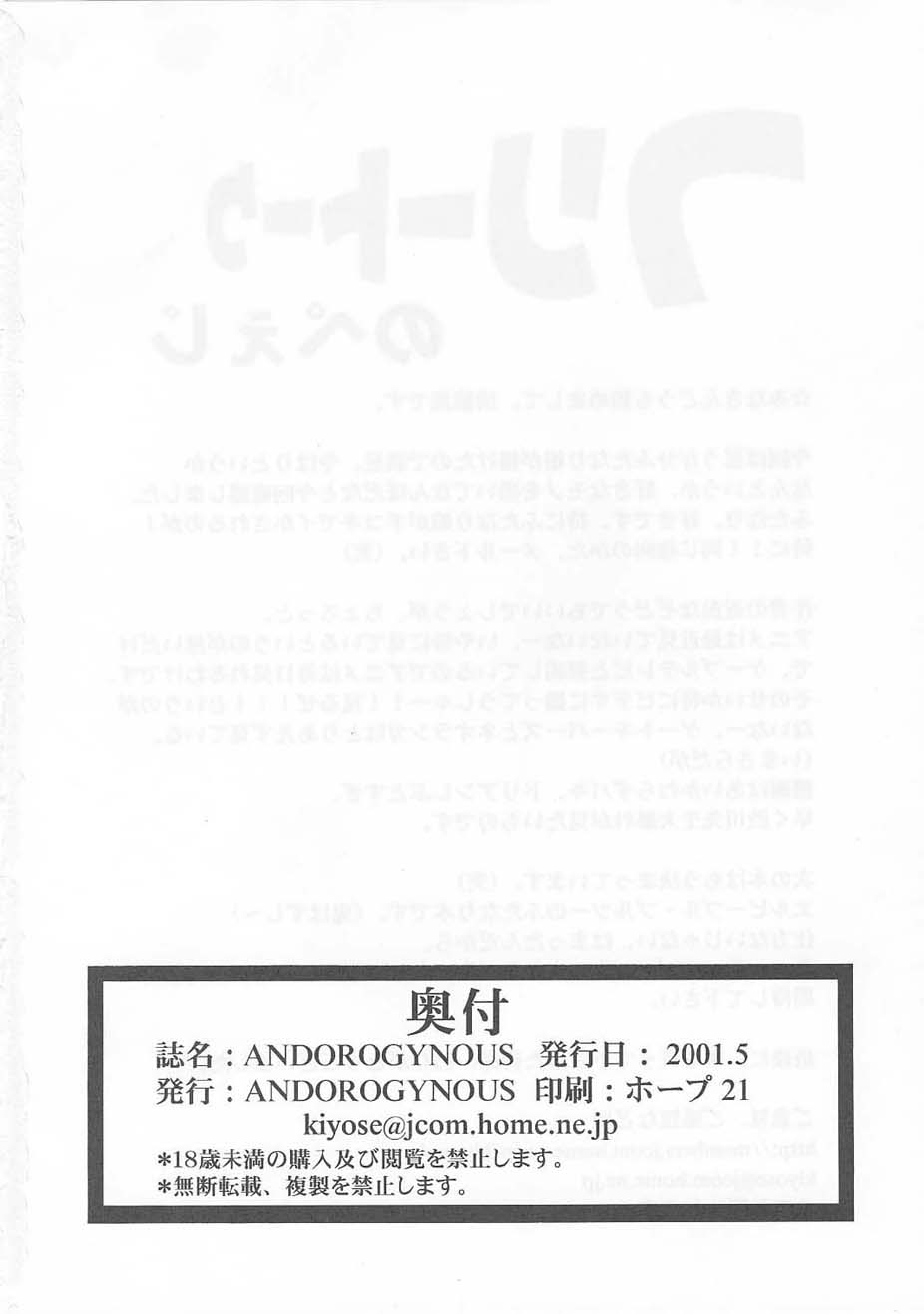 [Kaoru Kiyose] Andorogynous Vol 1 