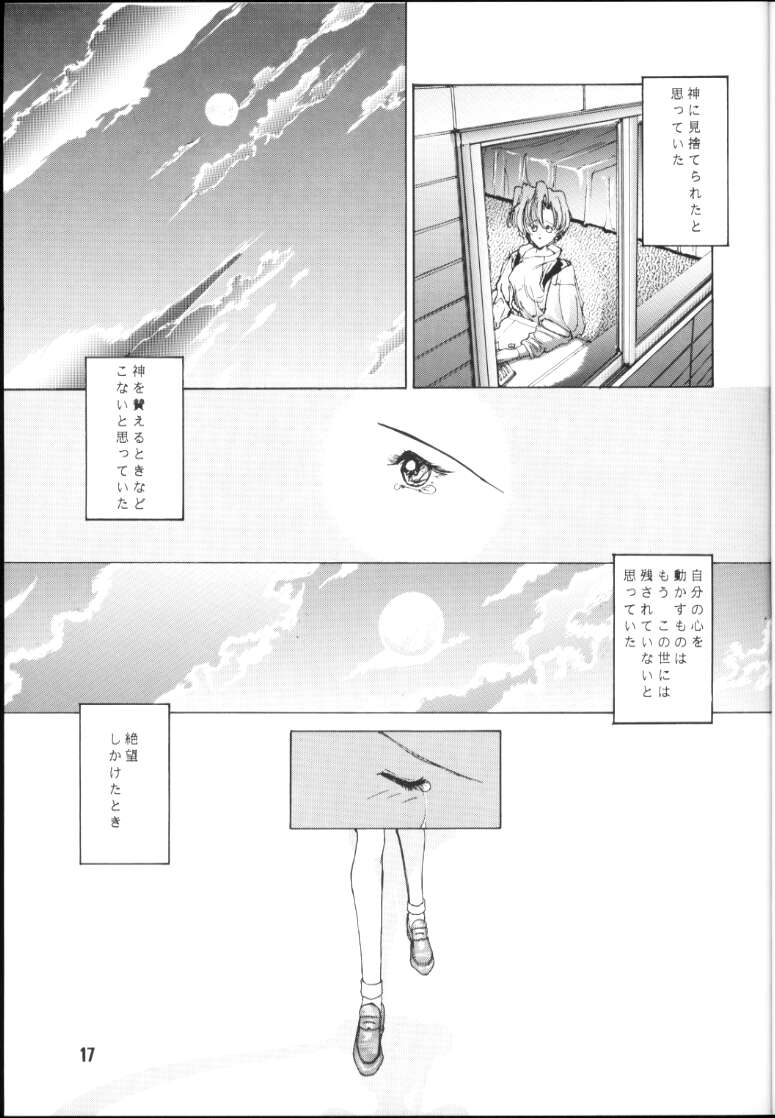 [Mimasaka Hideaki] [1993-12-30] [C45] Cry 