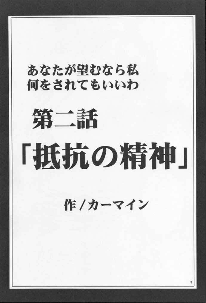 [Crimson Comics] Anata Ga Nozomu 2 (Final Fantasy 7) 