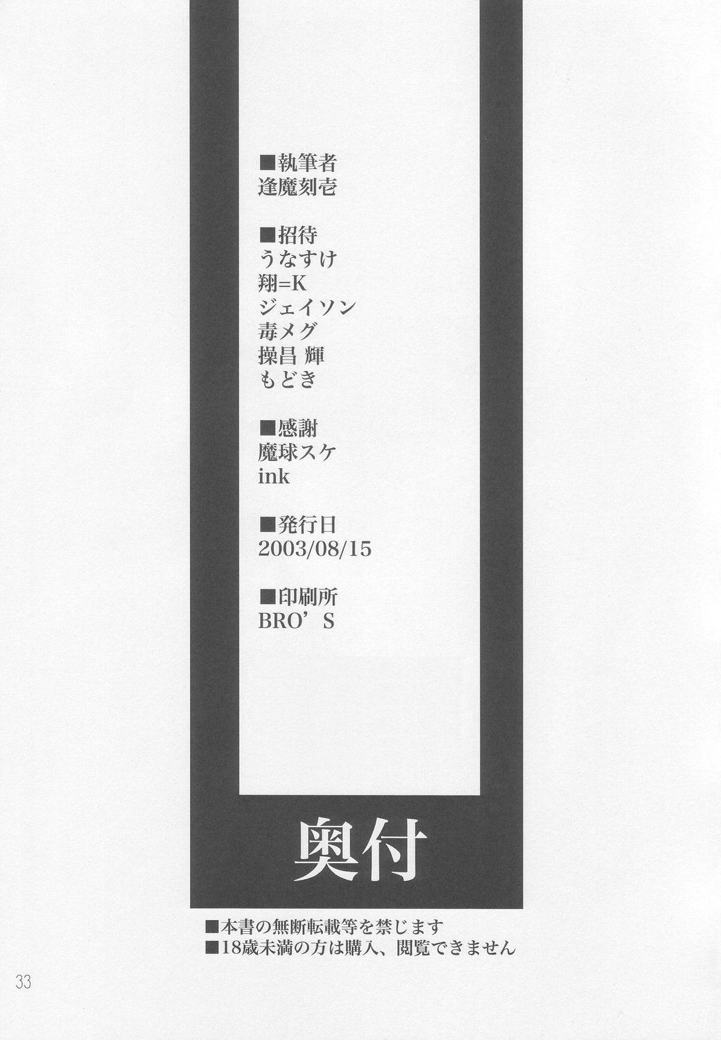 [Shimoyakedou (Various)] SEKI-SHI (Tsukihime) [しもやけ堂 (色々)] 赤紫 (月姫)
