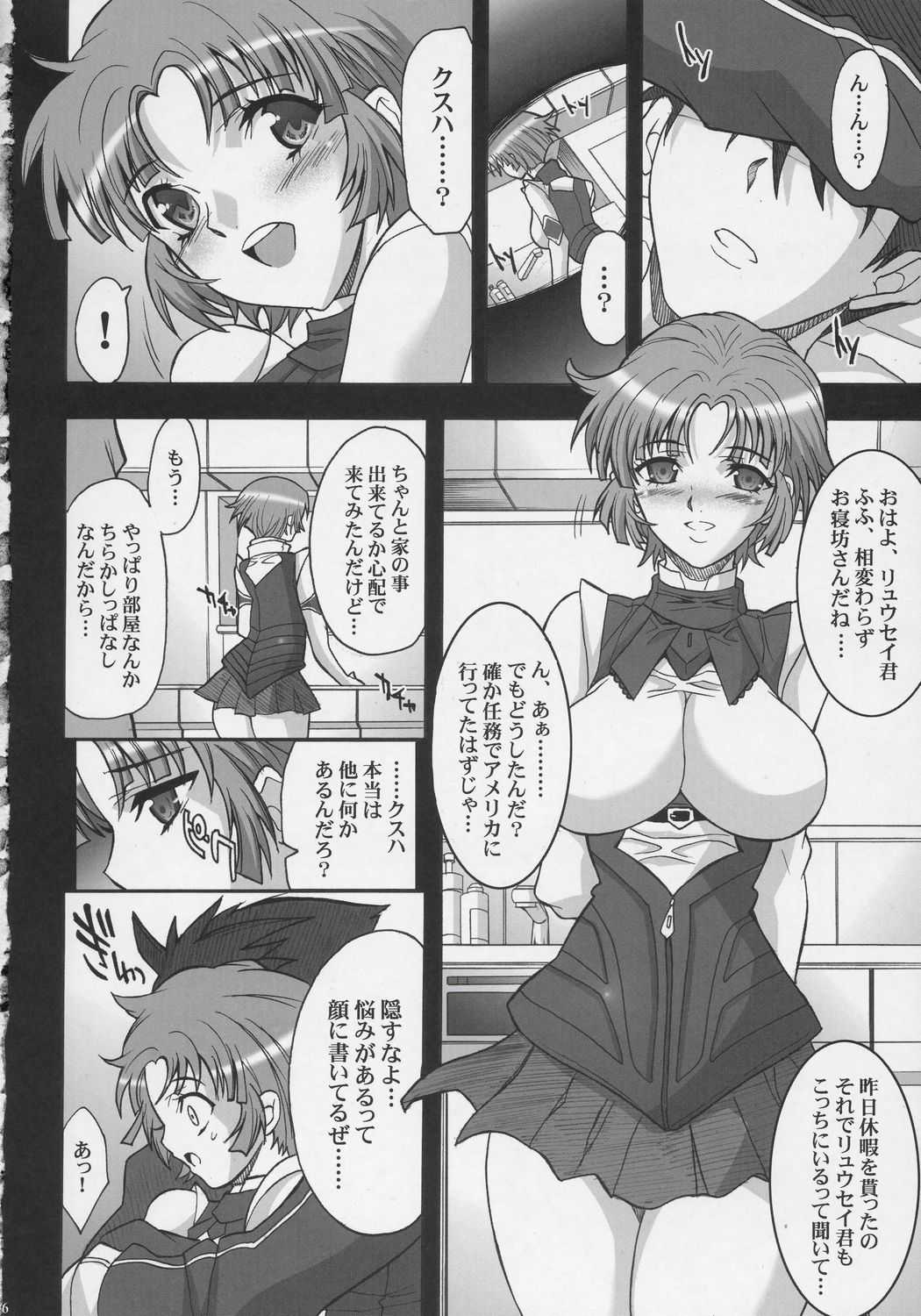 [Youkai Tamanokoshi] Steel Heroines Vol. 3 