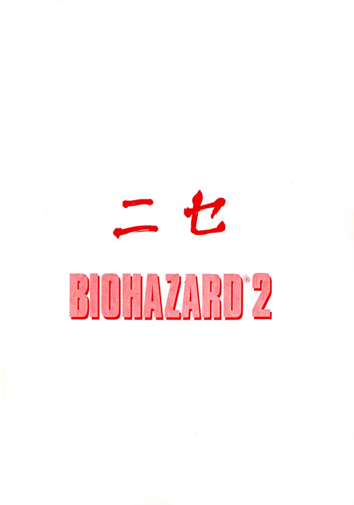 Nise Biohazard 2 