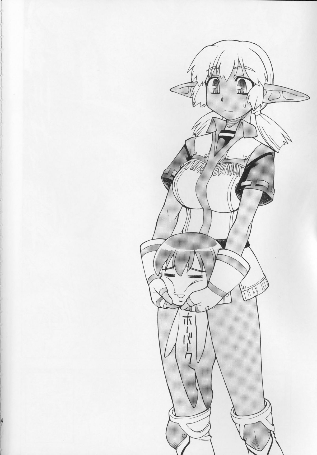 [Jack-o-Lantern] Yume Wadachi (Final Fantasy XI) 
