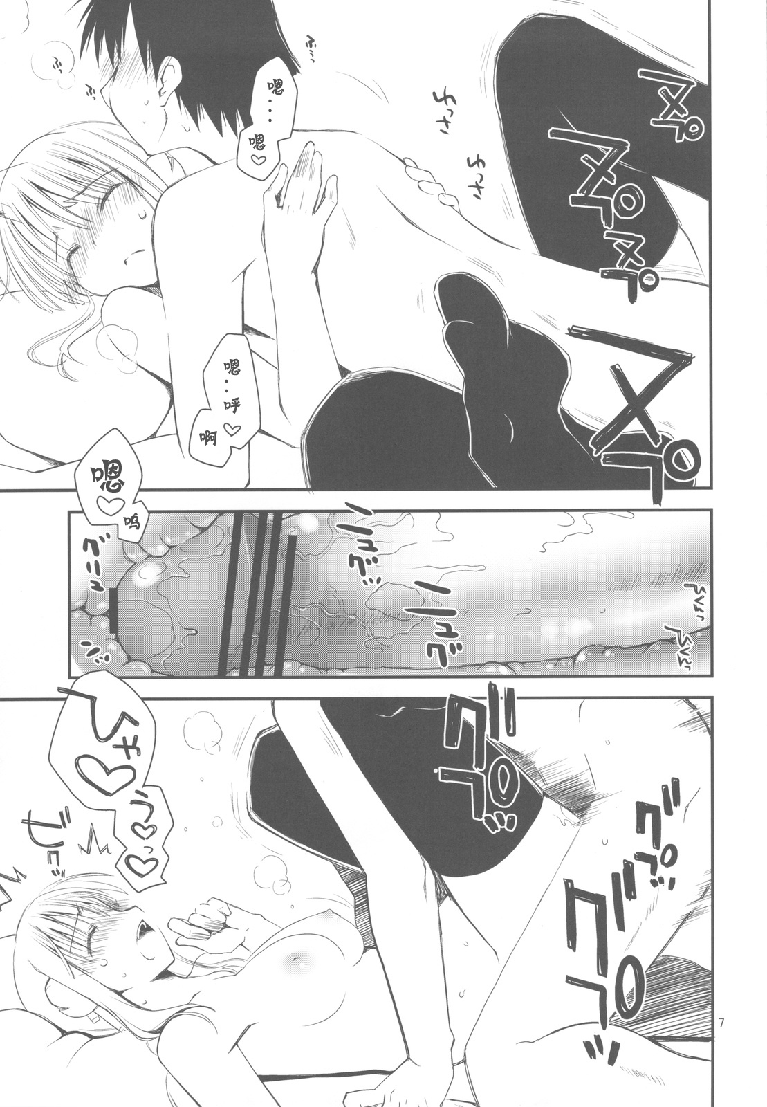 (C77) [Ponkotsu Works (Theta)] Ponkotsu Graffiti 08 (To Heart2) [Chinese] (C77) [ぽんこつわーくす (しーた)] ぽんこつグラフィティ08 (トゥハート2) [中文翻譯]