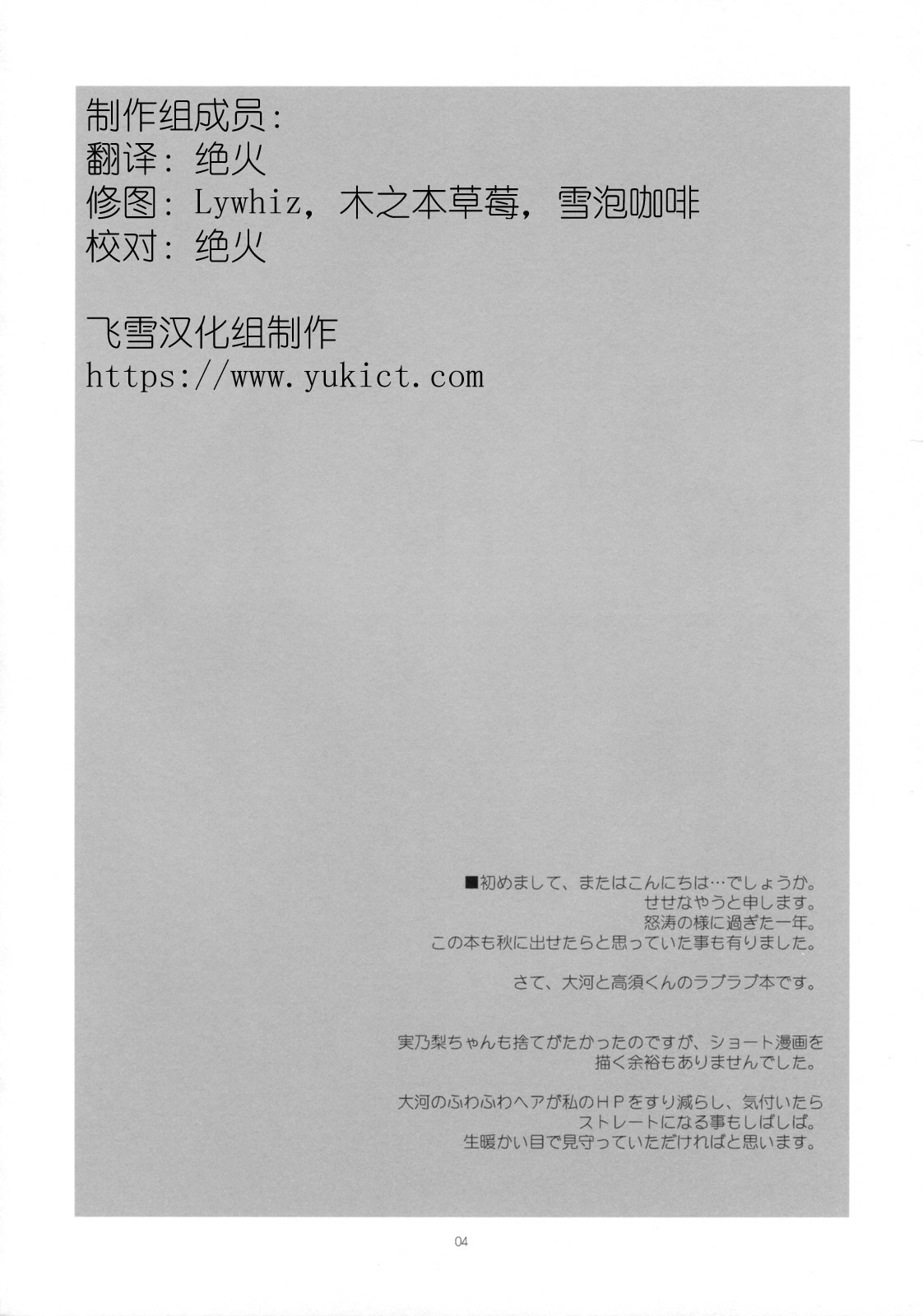 (C75) [Kokikko (Sesena Yau)] Mune... Tokidoki Hare (Toradora!) [Chinese] (C75) [KOKIKKO (せせなやう)] 胸・・・・・・ときどき晴れ。 (とらドラ！) [中文翻譯]