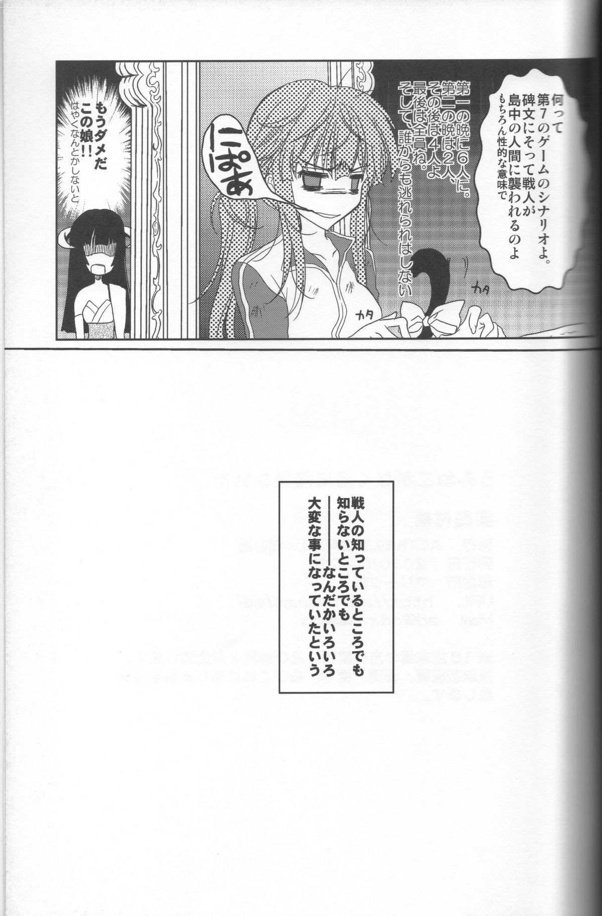 (Comic Market Special 5 in Mito) [Actively Dawn (Fukai Miyabi)] Umineko ga naku mae ni ore ga naita (Umineko no naku koro ni) (コみケッとスペシャル5in水戸) [Actively Dawn (深井雅)] うみねこがなく前に俺がないた (うみねこのなく頃に)