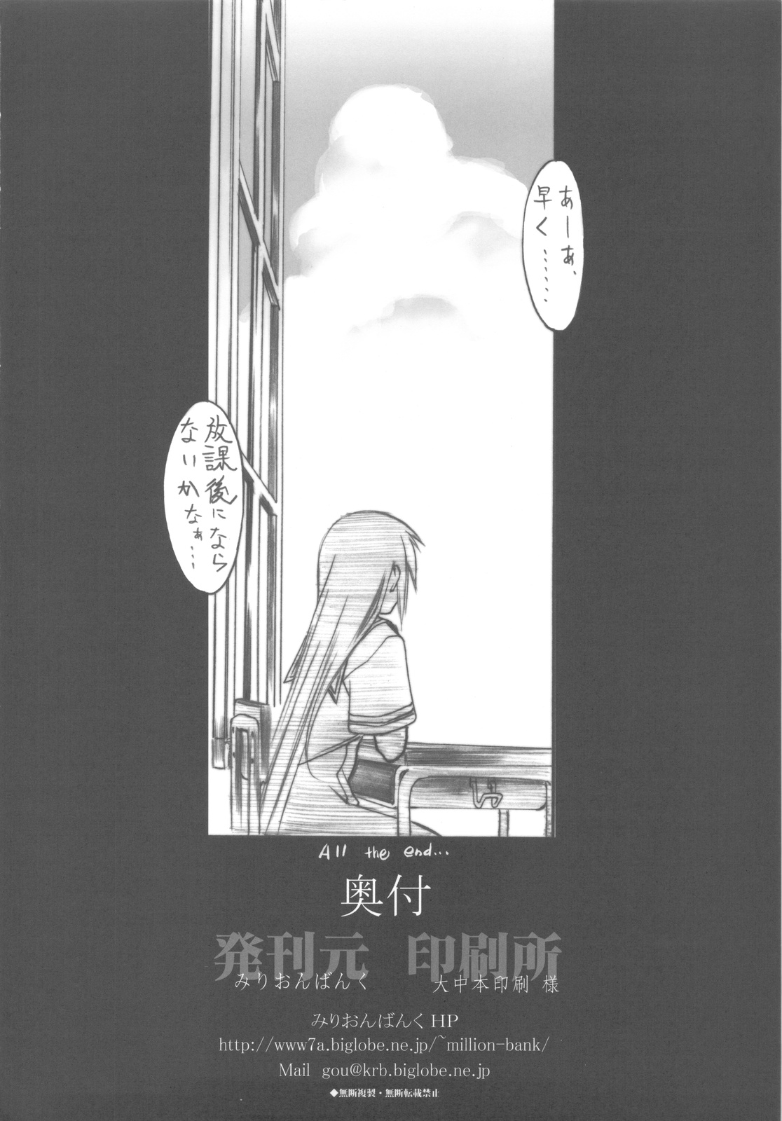 (C78) [Million Bank (Senomoto Hisashi)] Curtain Call wa Anata to&hellip; (Hayate no Gotoku!) (C78) (同人誌) [みりおんばんく (瀬之本久史)] カーテンコールハ貴方ト&hellip; (ハヤテのごとく！)