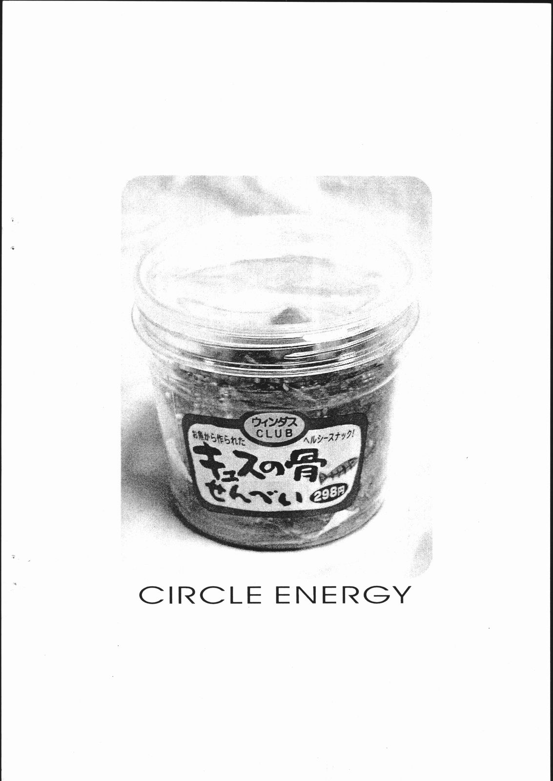 [Circle ENERGY] X3TRY16 (同人誌) [サークルENERGY] X3TRY16