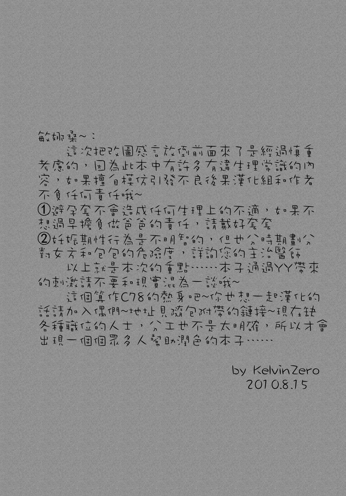 (COMIC1☆4) [Darabuchidou (Darabuchi)] ENVYGIRL (Tokimeki Memorial 4) [CHINESE] (COMIC1☆4) [だらぶち堂 (だらぶち)] ENVYGIRL (ときめきメモリアル4) [中文]