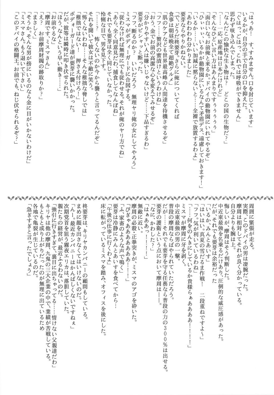 (C76) [Irotenshi (Takahiro, Shironeko Sanbou)] Aneshita! Kaname (Nee, chanto shiyouyo!) [Chinese] (C76) [色天使 (白猫参謀)] あねした!! 要芽 (姉、ちゃんとしようよっ!) [中文翻譯] [飞雪汉化组]
