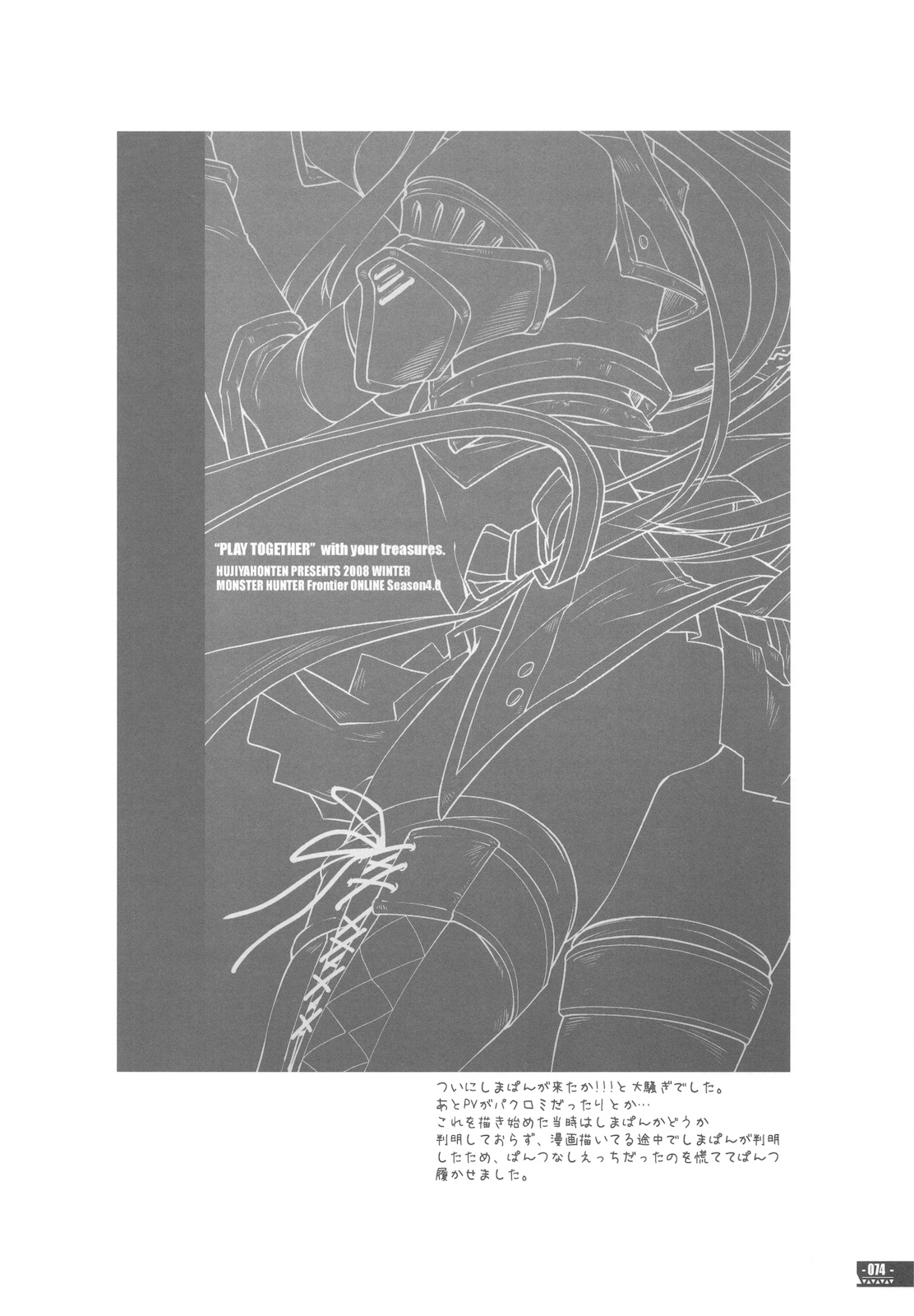(C78) [Fujiya Honten (Thomas)] Hunter&#039;s Bible (Monster Hunter) (C78) (同人誌) [藤屋本店 (藤ます)] Hunter&#039;s Bible (モンスターハンター)