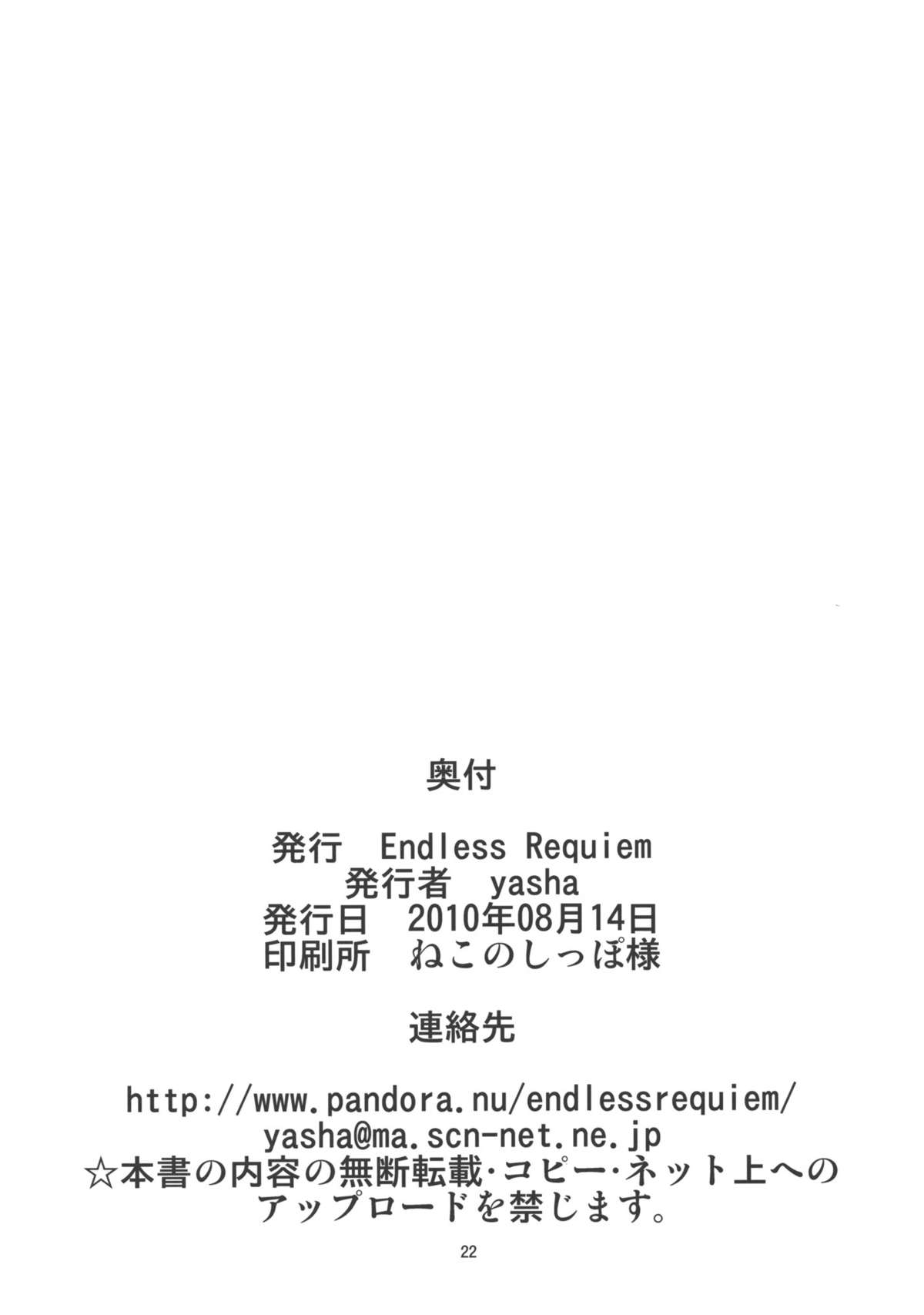 (C78) [Endless Requiem (yasha)] Touhou DoM Hoi Hoi ~Shameimaru Hen~ (Touhou Project) (C78) [Endless Requiem (yasha)] 東方ドMホイホイ ~射命丸編~ (東方)