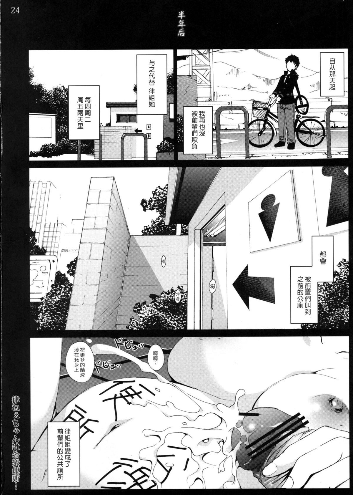 (C77) [Mokusei Zaijuu] Ritsu-neechan wa Koushuu Benjo... [Ritsu the Pay Toilet] (K-ON!) [Chinese] [Maplecolor] (C77) [木星在住] 律ねぇちゃんは公衆便所・・・ (けいおん!) [中文翻譯]