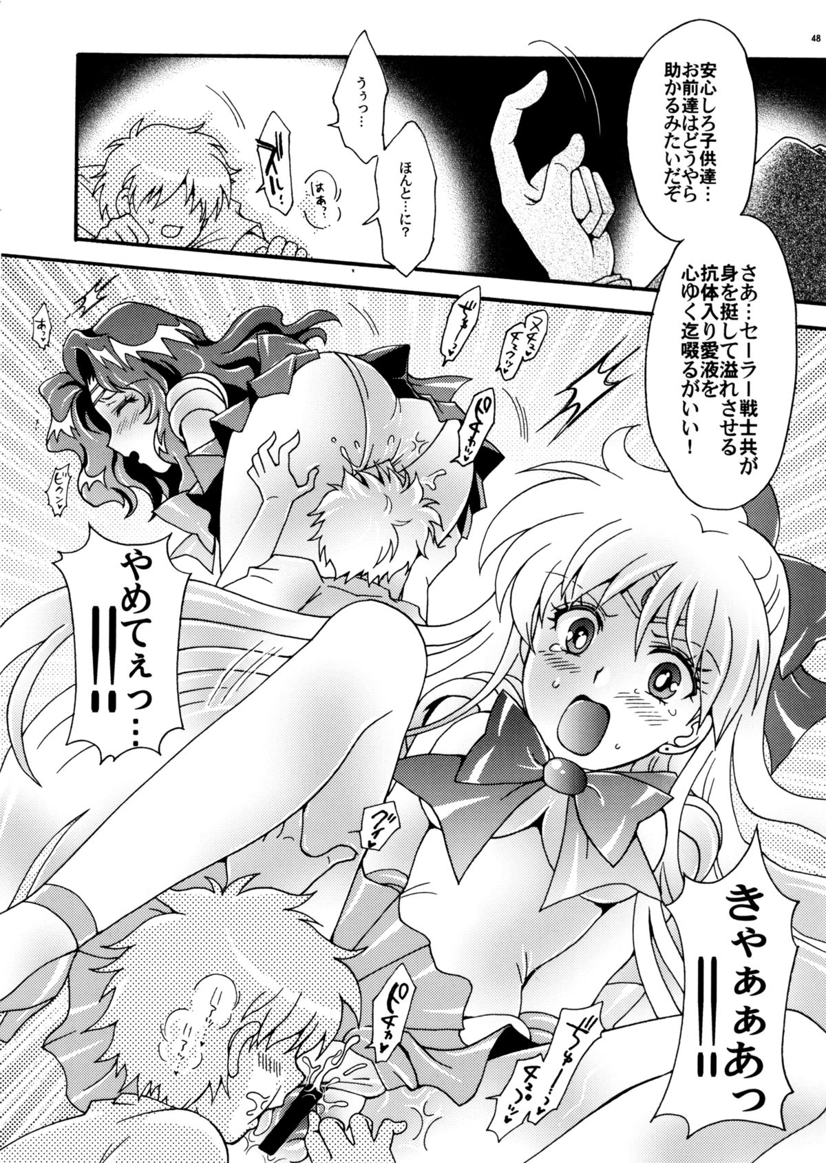 (C78) [Kotori Jimusho (Sakura Bunchou)] Sailor Senshi Kaibou Keikaku (Sailor Moon) (C78) [小鳥事務所 (桜文鳥)] セーラー戦士解剖計画 (美少女戦士セーラームーン)