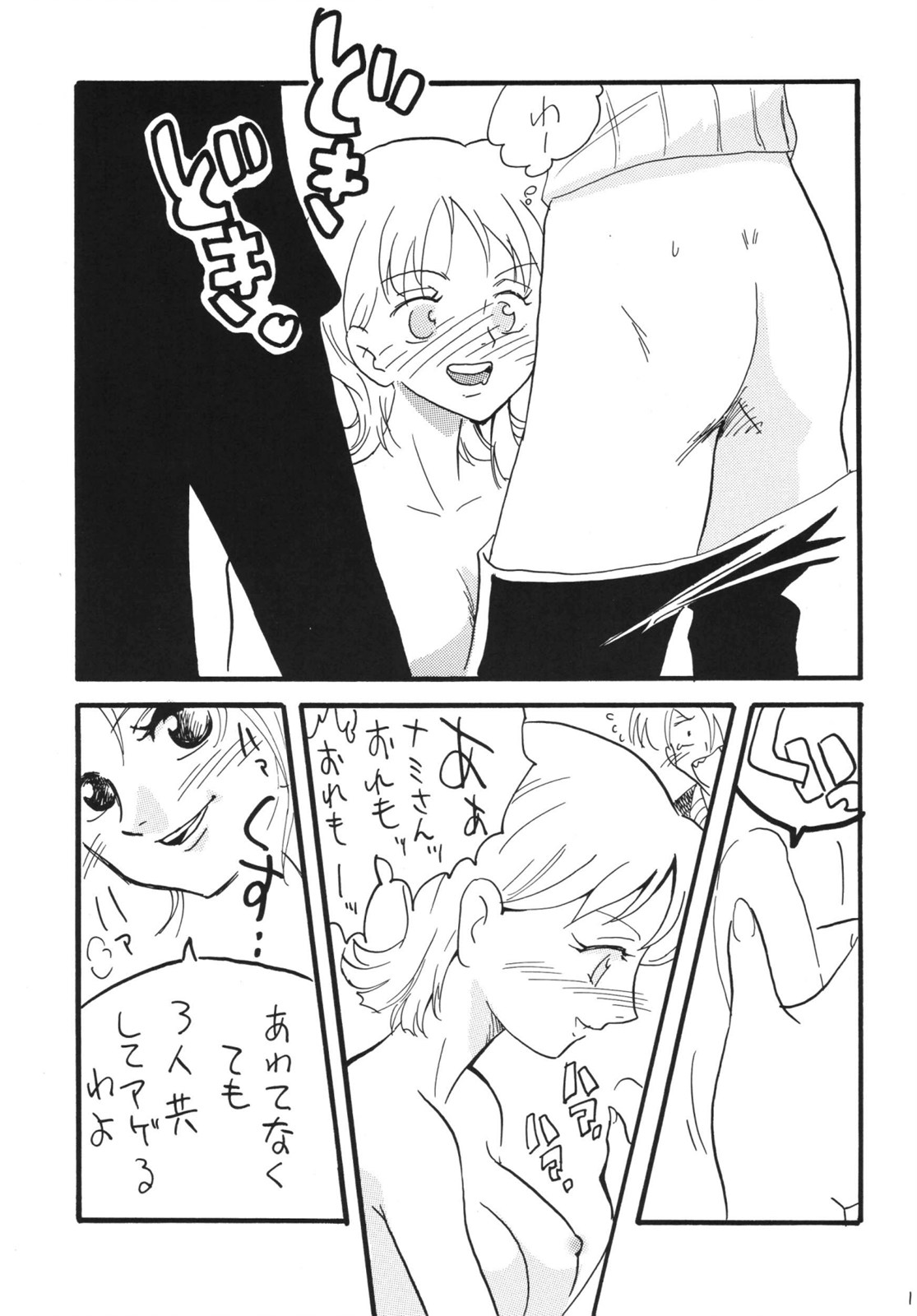 [E Gyakufuu] Koukai Nisshi DX (One Piece) (同人誌) [E逆風] 航海日誌 DX (ワンピース)
