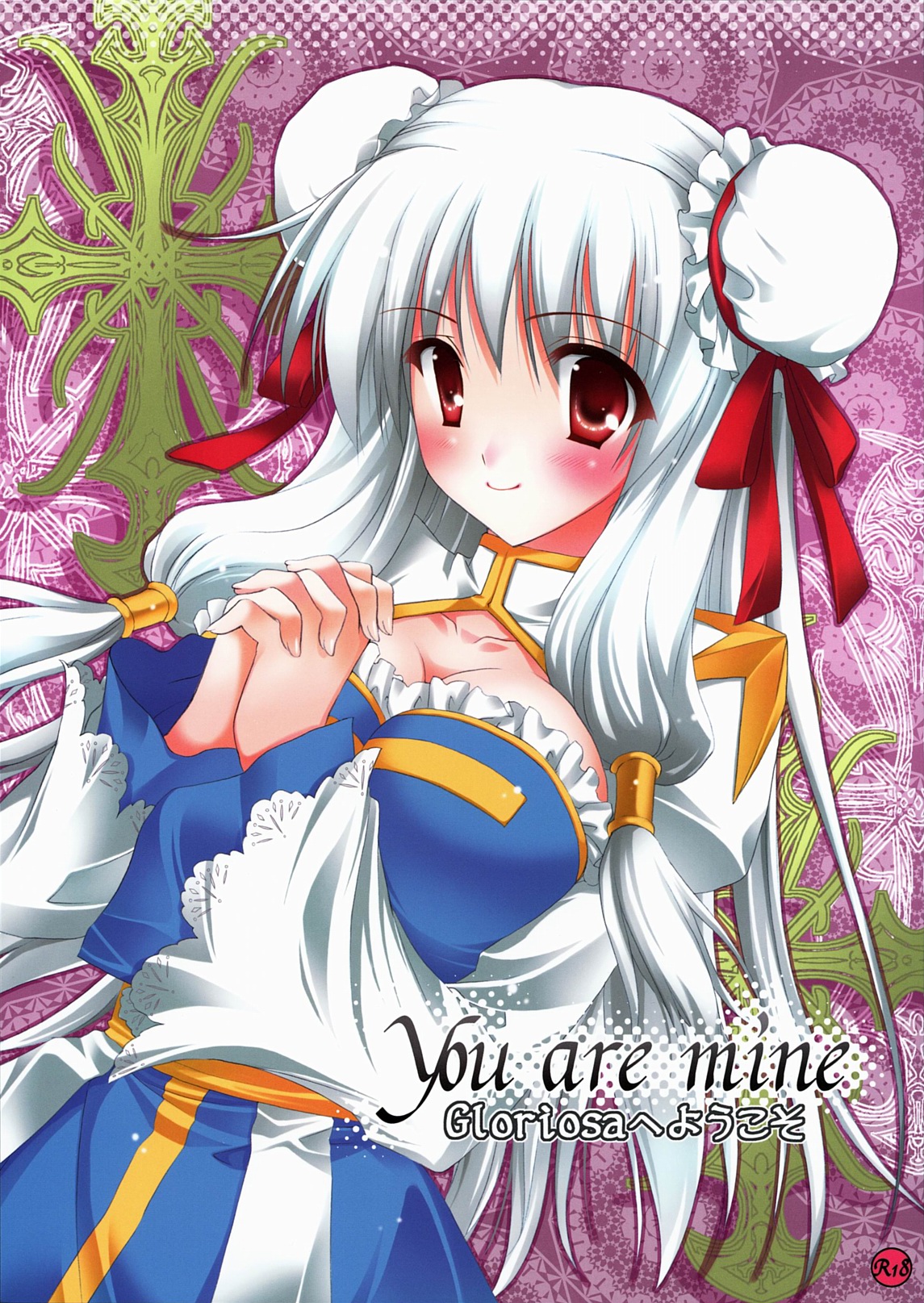 (C78) [MiyuMiyu Project (Kanna Satsuki)] You are mine (Ragnarok Online) [Chinese] (C78) (同人誌) [みゆみゆProject] You are mine (ラグナロクオンライン) [52H里漫画组]