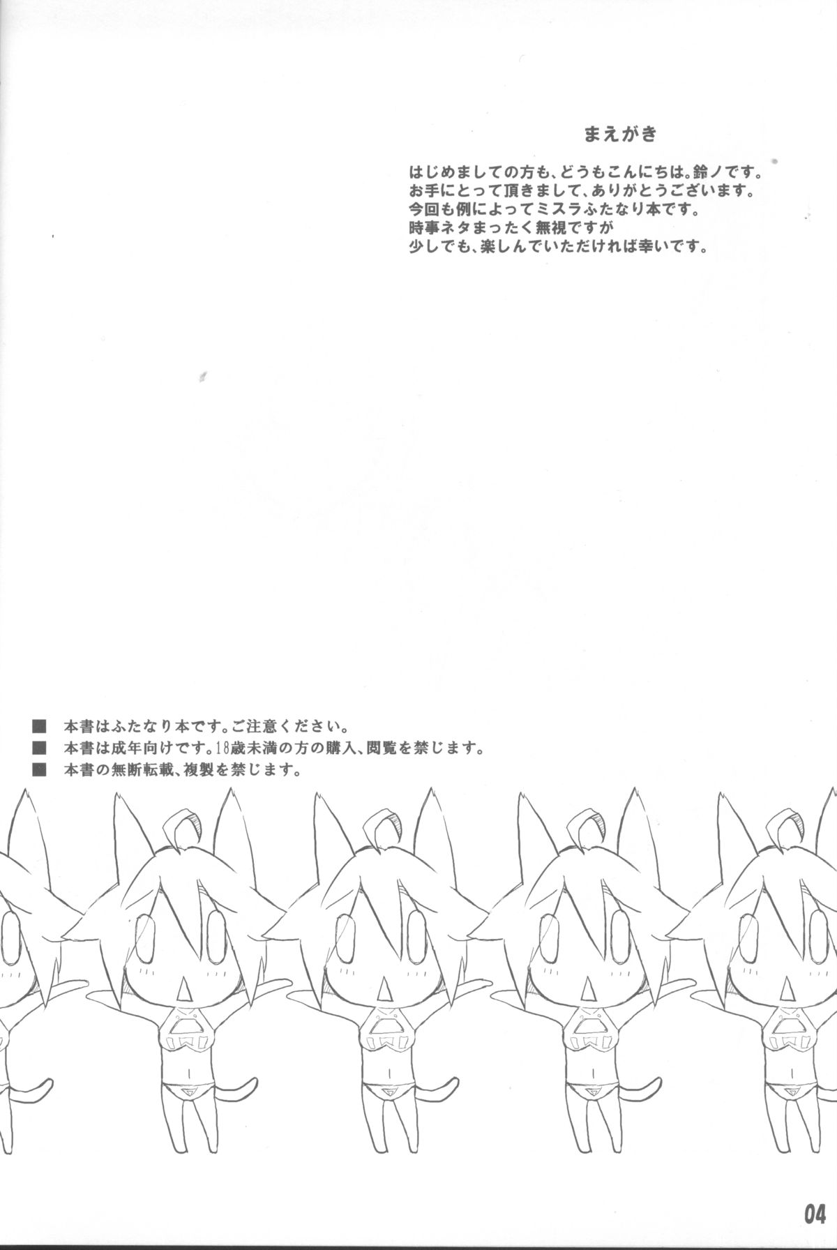 (C78) [BookShelf (Suzuno)] Misu Life (Final Fantasy XI) (C78) [BookShelf (鈴ノ)] ミスライフ (ファイナルファンタジーXI)