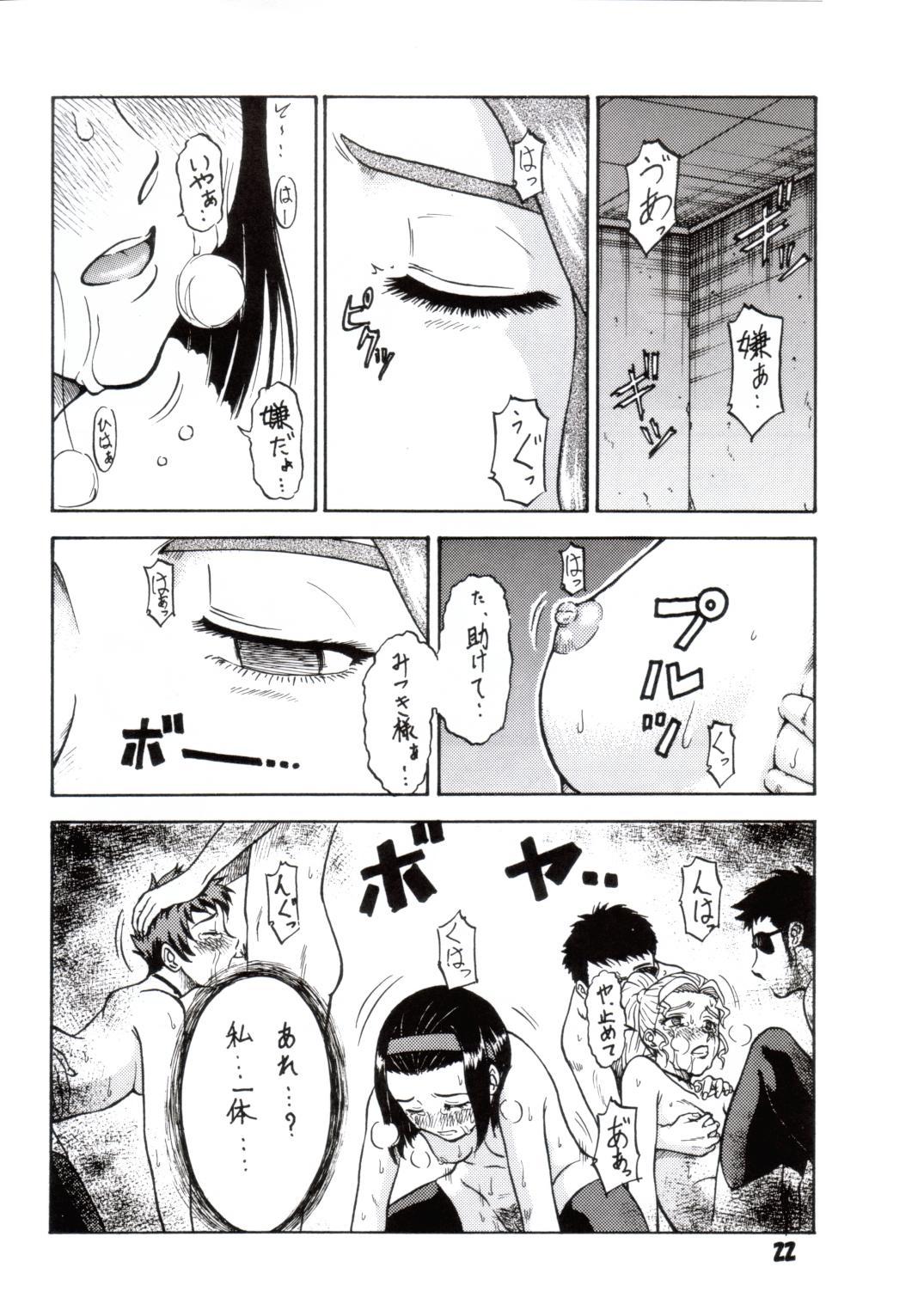 (C62)[Oretachi misnon ikka (Misnon the Great)] Gyokusai Kakugo 2 (Dual! Parallel Trouble Adventure) (C62)[俺たちミスノン一家 (ミスノン・ザ・グレート)] 玉砕覚悟 2 (デュアル! ぱられルンルン物語)
