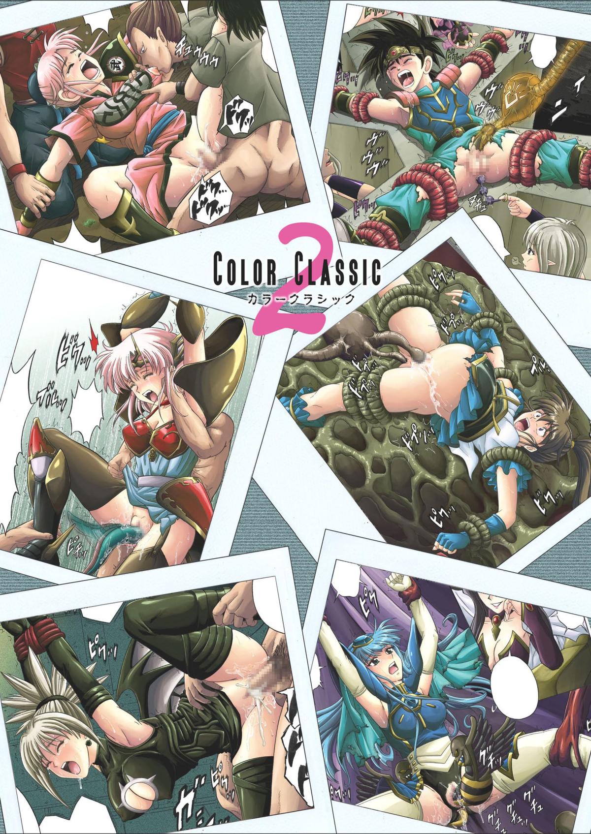 [CYCLONE]Color Classic  [Dragon Quest] [サイクロン] カラークラシック・ダウンロード特別版 （ダイの大冒険）