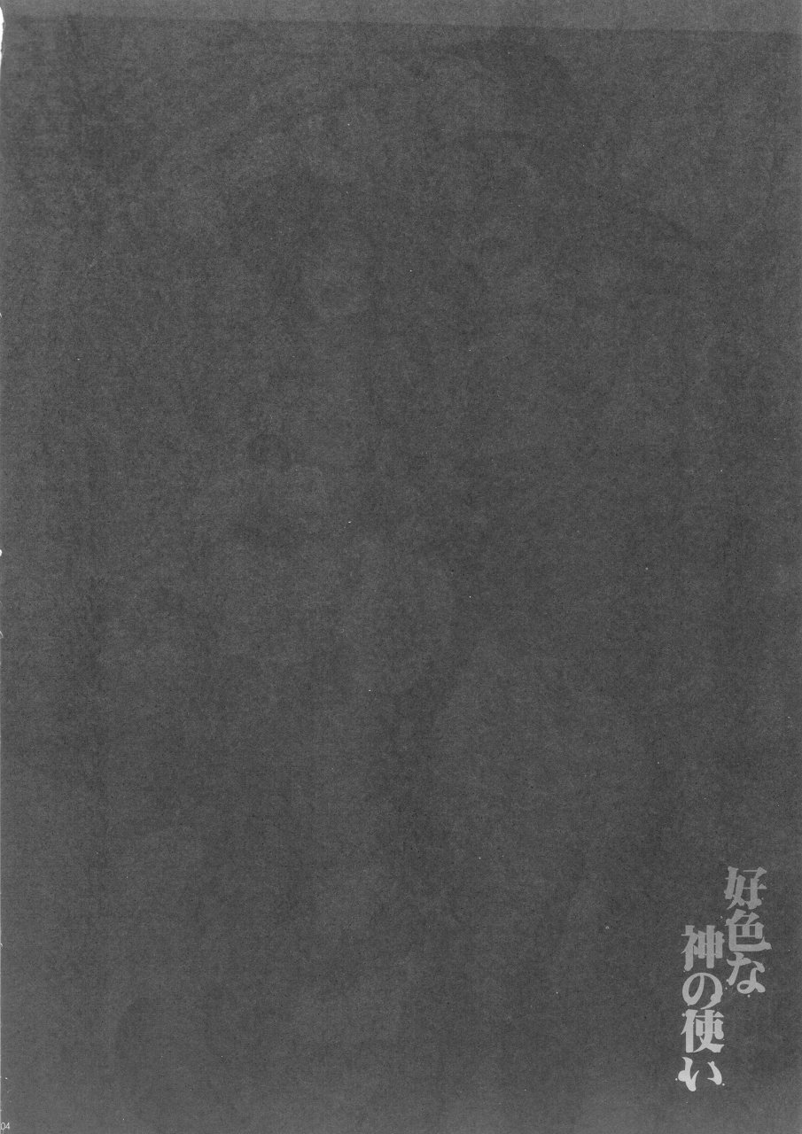 [Otome Kibun (Sanshoku Amido.)] Koushoku na Kami no Tsukai (Queen&#039;s Blade) [乙女気分 (三色網戸。)] 好色な神の使い (クイーンズブレイド)