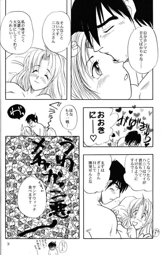 (C55) [Chirigami Goya (Shouji Hariko)] Akai Bara, Bohyou ni Sasagete (Trigun) (C55) [ちり紙小屋 (障子張子)] 赤い薔薇、墓標に捧げて (トライガン)