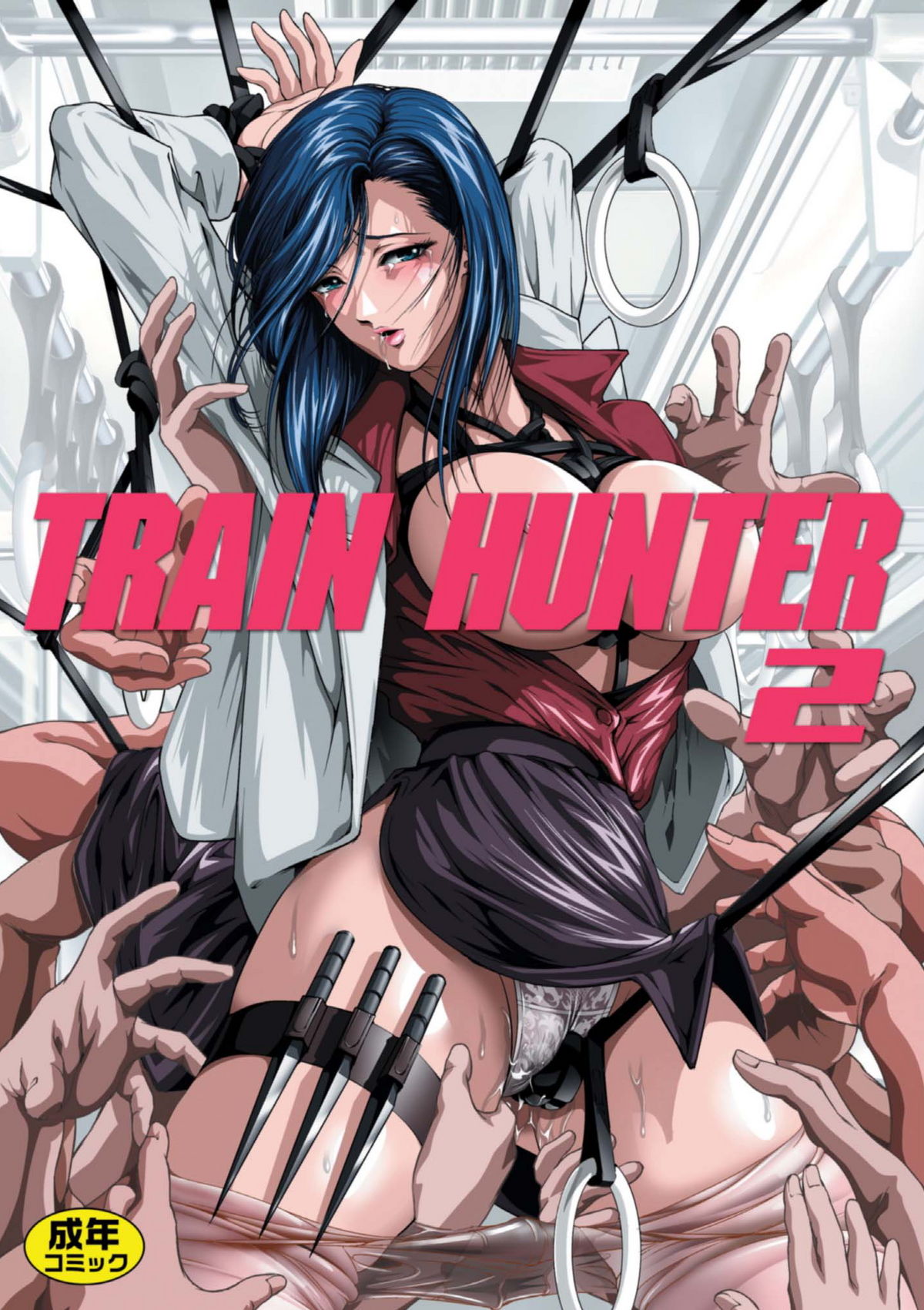 [Akiyama Production (Mikazuki Shiko)] Train Hunter 2 (City Hunter) [アキヤマ興業 (三日月四幸)] Train Hunter 2 (シティハンター)