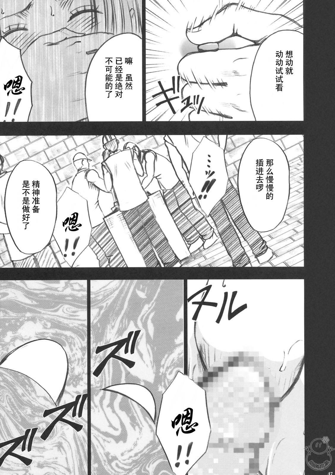 (C75) [Crimson Comics(Carmine)] Hebi-hime (One Piece) [Chinese] (C75) [クリムゾン (カーマイン)] 蛇姫 ( ワンピース)