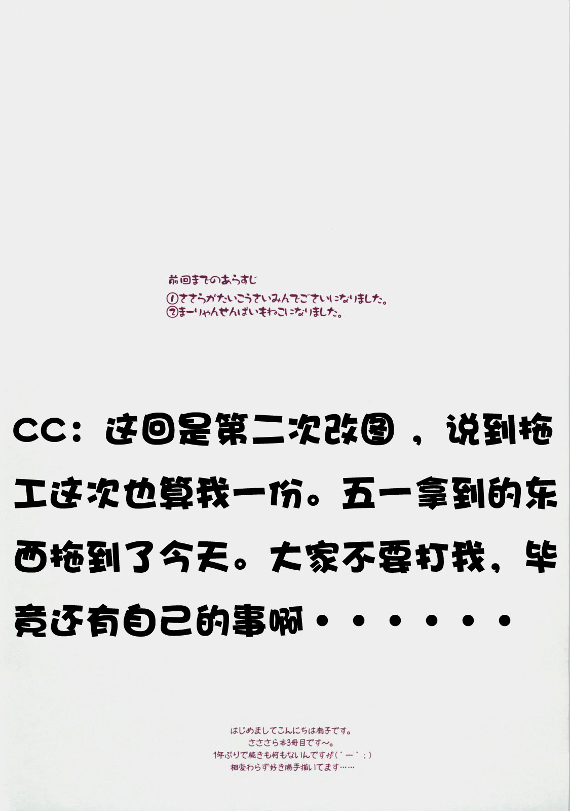 (C73) [ARESTICA (Ariko Youichi)] BabyTalk3 (ToHeart 2) [Chinese] (C73) [ARESTICA (有子瑶一)] BabyTalk3 (トゥハート2) [中文翻譯]