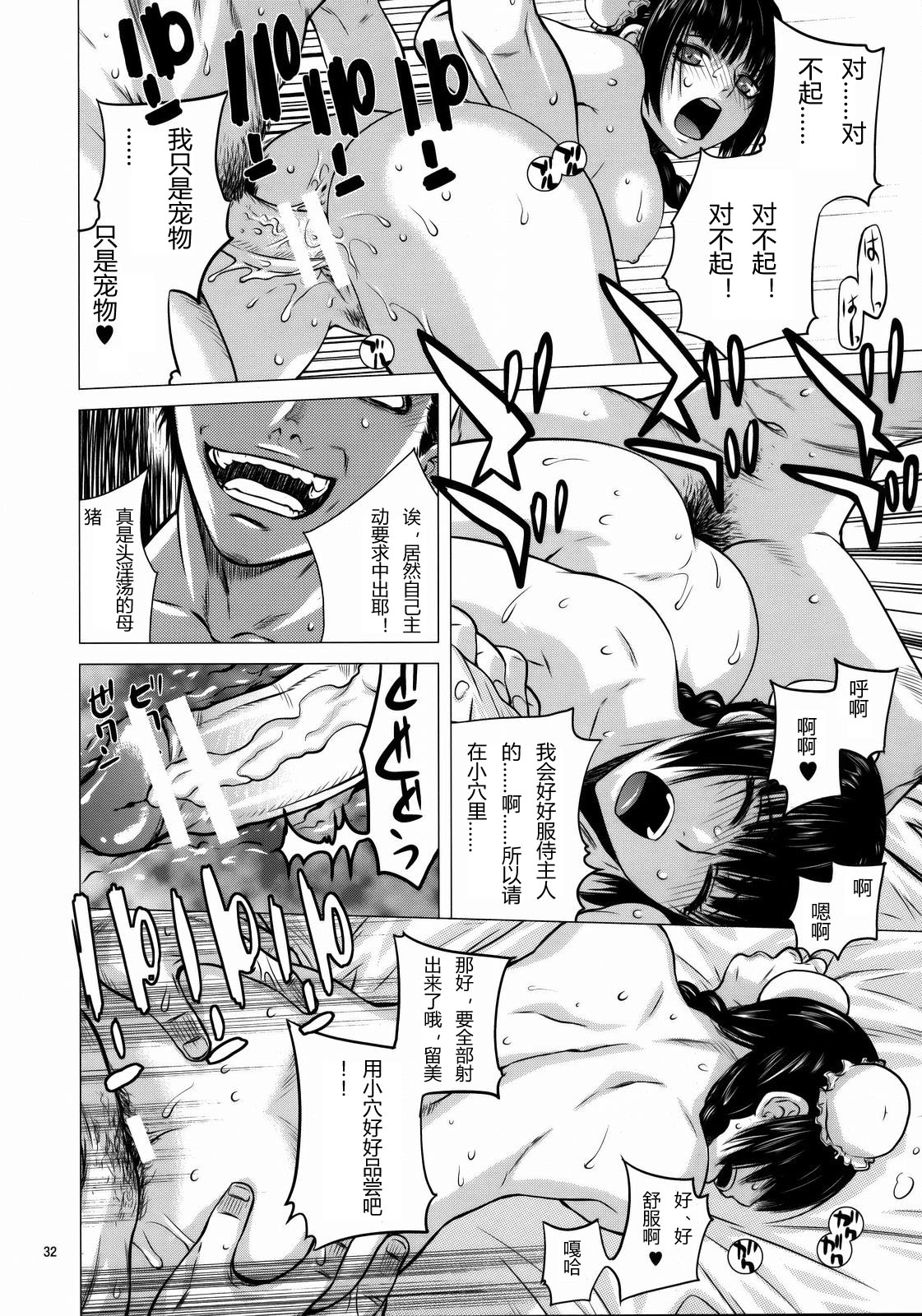 (C73) [Kouchaya (Ohtsuka Kotora)] Drain (Kidou Senshi Gundam 00 [Mobile Suit Gundam 00]) [Chinese] [Hins] (C73) [紅茶屋 (大塚子虎)] DRAIN (機動戦士ガンダム00) [中文翻譯]