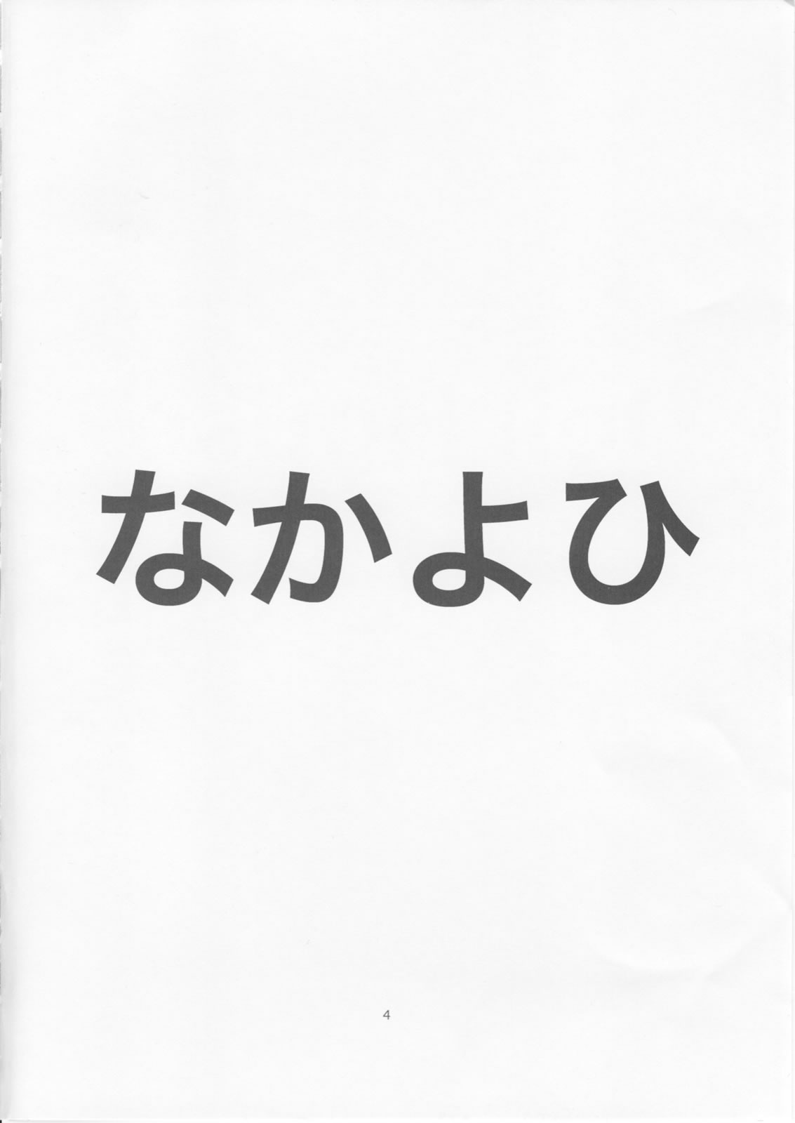 (C75) [Nakayohi (Izurumi)] Doll House Vol. 1 (Neon Genesis Evangelion) [Chinese] [枫色汉化组] (C75) [なかよひ (いづるみ)] Doll House Vol.1 (新世紀エヴァンゲリオン) [中文翻譯]