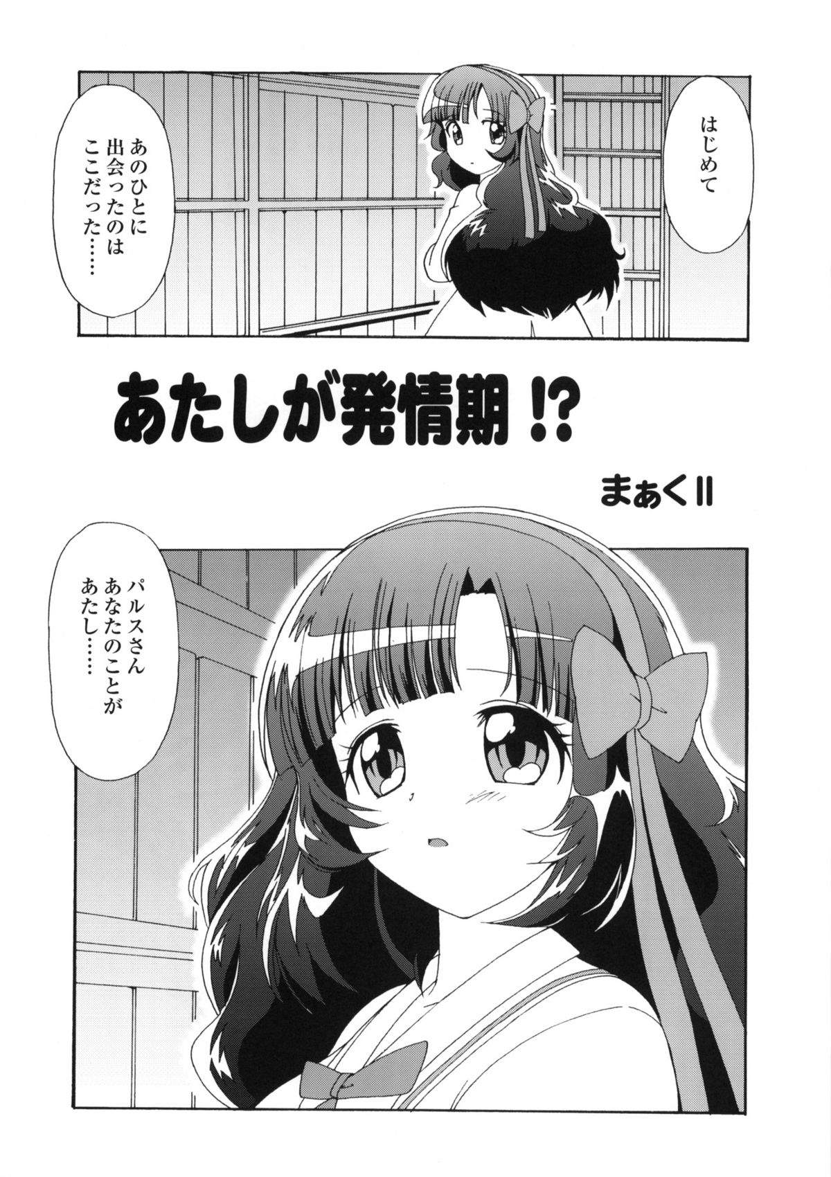 (COMIC1☆4) [MunchenGraph] Inu Jump (Anyamaru Tantei Kiruminzuu) (COMIC1☆4) [MunchenGraph] Inu Jump (あにゃまる探偵 キルミンずぅ)