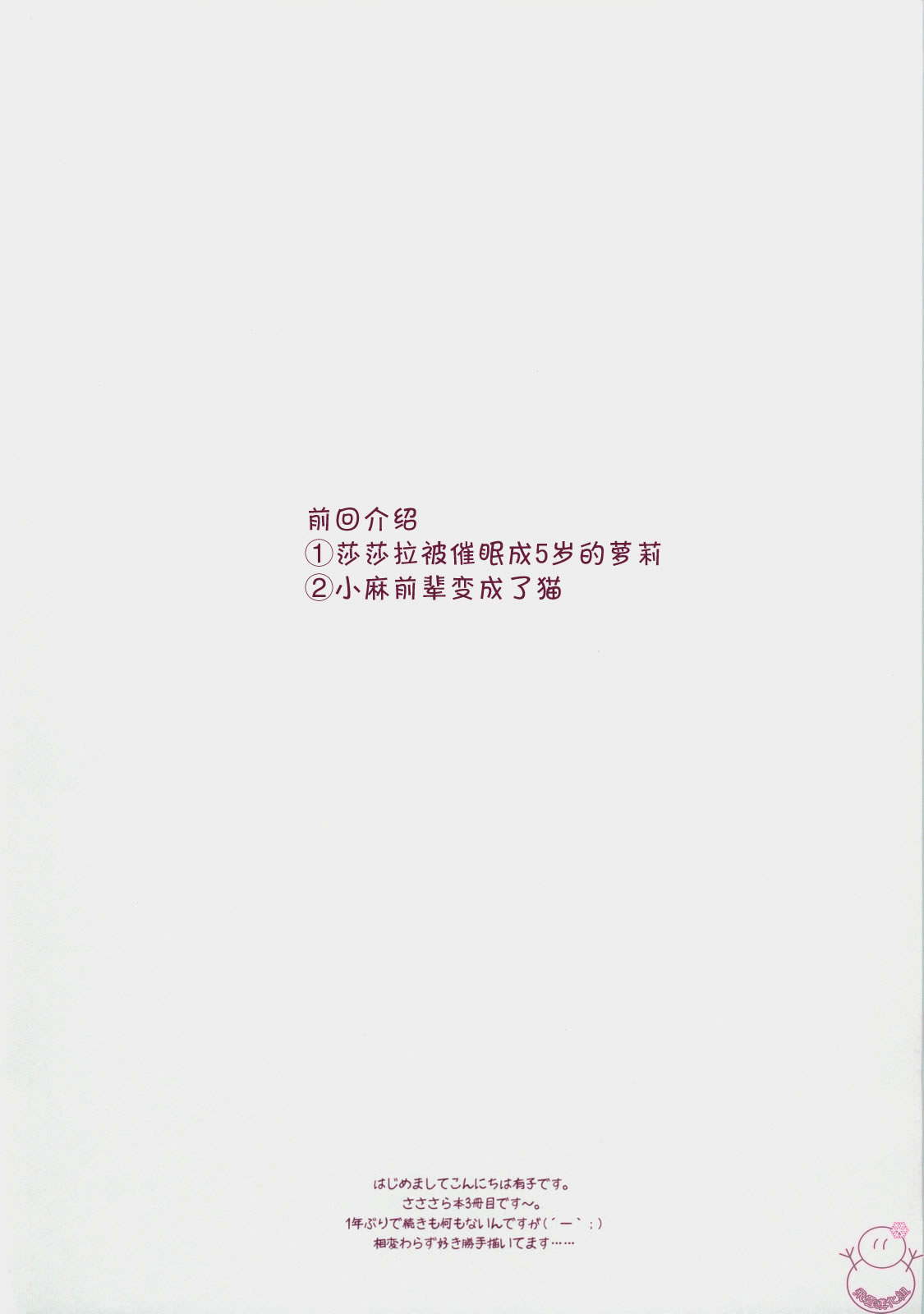 (C73) [ARESTICA (Ariko Youichi)] BabyTalk3 (ToHeart 2) [Chinese] (yukict.com) (C73) [ARESTICA (有子瑶一)] BabyTalk3 (トゥハート2) [中文翻譯]