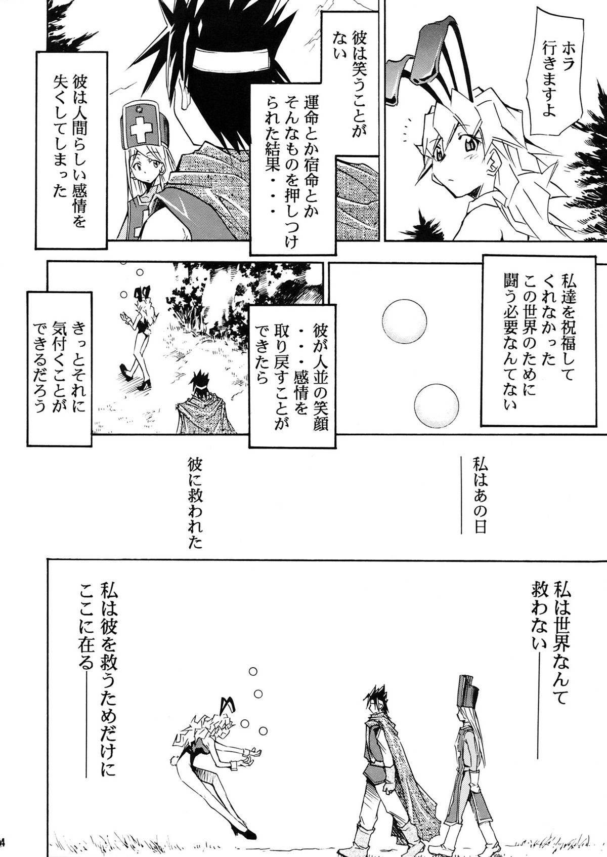 (C72) [Studio KIMIGABUCHI (Kimimaru)] Moyomoto 2 (Dragon Quest) (C72) (同人誌) [スタジオKIMIGABUCHI (きみまる)] もよもと 2 (ドラゴンクエスト)