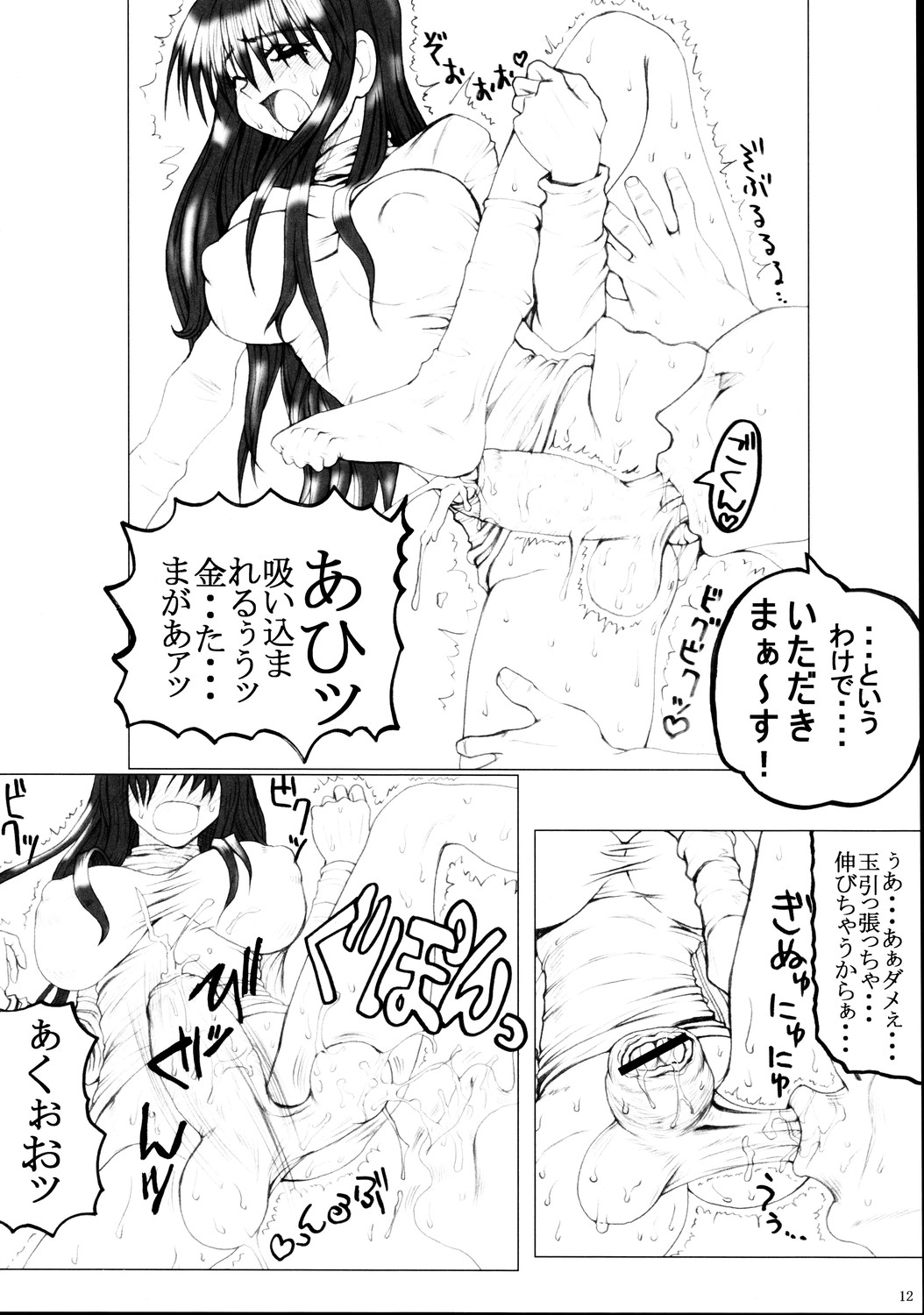 (C69) [Unagi no Nedoko (Nakano)] Domino (Genshiken) (C69) [うなぎの寝床 (中野)] どみの (げんしけん)