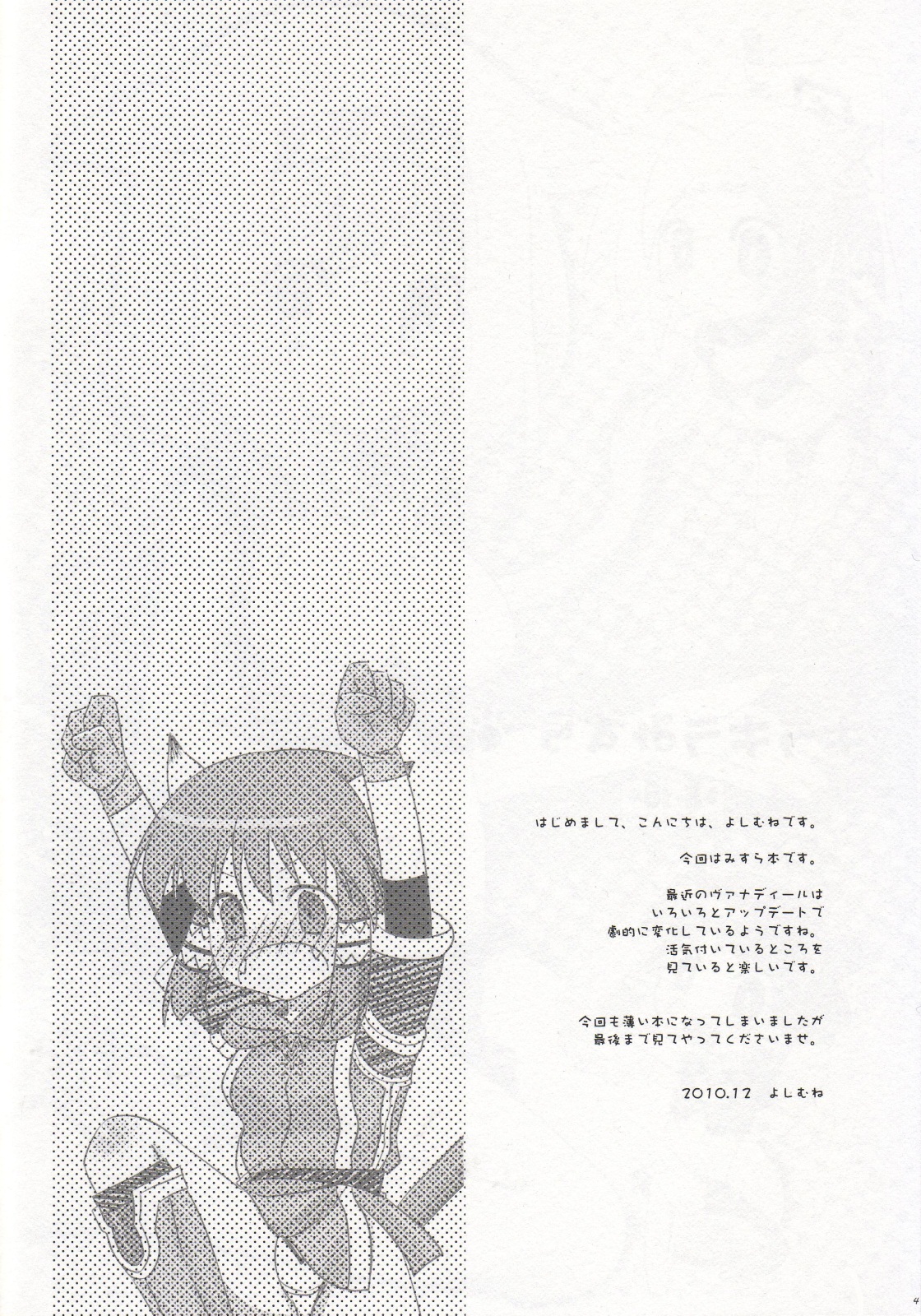 (C79) [AZA+ (Yoshimune)] Kirakira Mithra (Final Fantasy) (C79) [AZA+ (よしむね)] キラキラみすら (ファイナルファンタジー)
