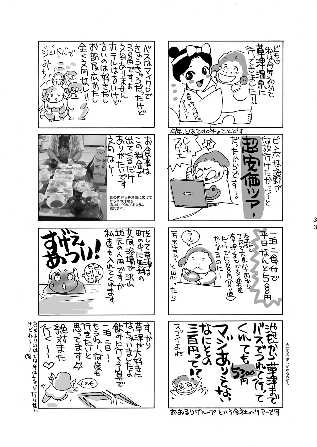 (C79) [Mirin (Umino Yayoi)] Gangu Tengoku (Original) (C79) (同人誌) [みりん (海野やよい)] 玩具天国 (オリジナル)