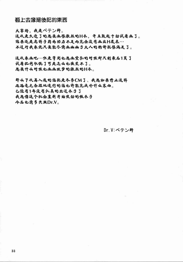 [Dr.VERMILION (Petenshi)] Wazuka na Omocha no Gensokyou (Touhou Project) [Chinese] [Dr.VERMILION (マビノギ)] 僅かな玩具の幻想郷 (東方Project) [中文翻譯]