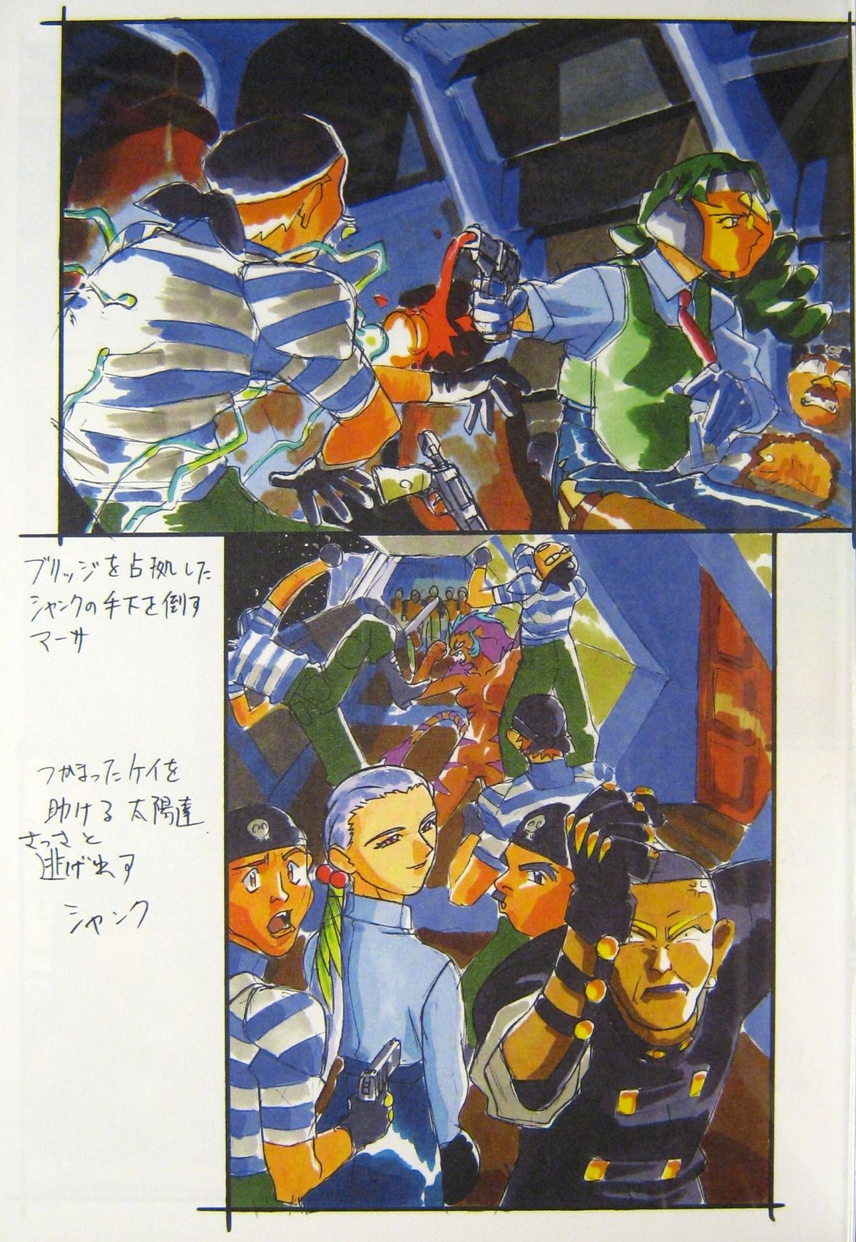 (C64) [Kajishima Onsen (Kajishima Masaki)] Omatsuri Zenjitsu no Yoru Agga Ruter Ban (Spaceship Agga Ruter) (C64) [梶島温泉 (梶島正樹)] お祭り前日のよる　アッガ・ルター版 (Space Ofera アッガ・ルター)