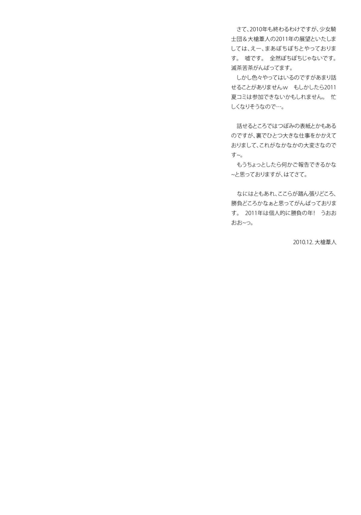 (C79) [Shoujo Kishidan (Oyari Ashito)] KURONEKO NO TANGO (Ore no Imouto ga Konna ni Kawaii Wake ga nai) [Chinese] [Genesis漢化] (C79) [少女騎士団 (大槍葦人)] KURONEKO NO TANGO (俺の妹がこんなにかわいいわけがない) [中文翻譯]