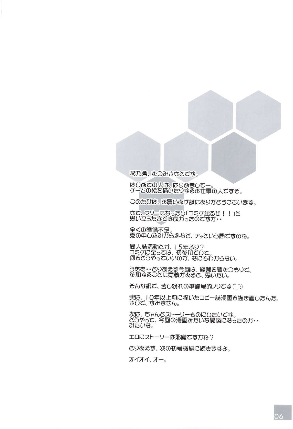 (C79) [Kotonosha (Mutsumi Masato)] Nigou-san. Reigouki＋Kotonoshachuu.1 (Various) (C79) (同人誌) [琴乃舎 (むつみまさと)] 弐号さん. 零号機＋琴乃舎中.1 (よろず)