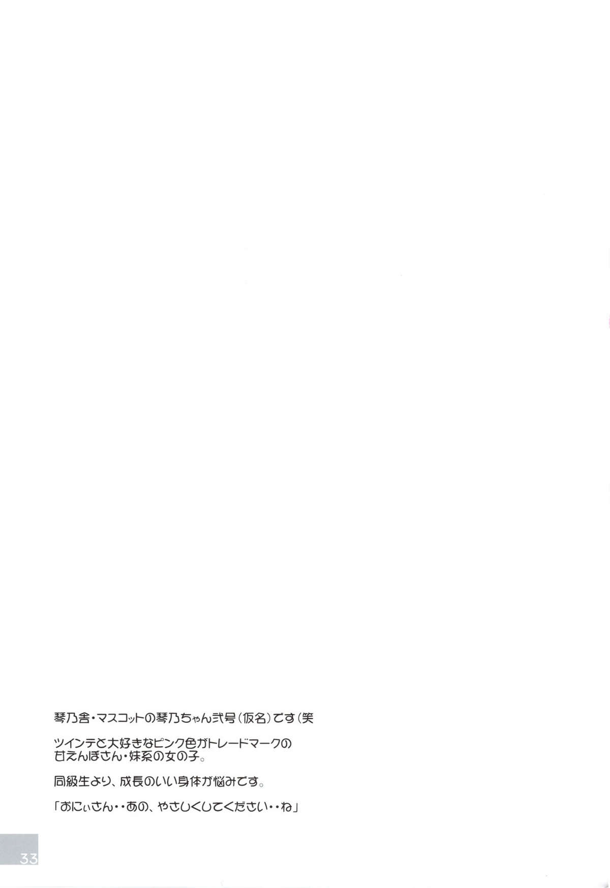 (C79) [Kotonosha (Mutsumi Masato)] Nigou-san. Reigouki＋Kotonoshachuu.1 (Various) (C79) (同人誌) [琴乃舎 (むつみまさと)] 弐号さん. 零号機＋琴乃舎中.1 (よろず)